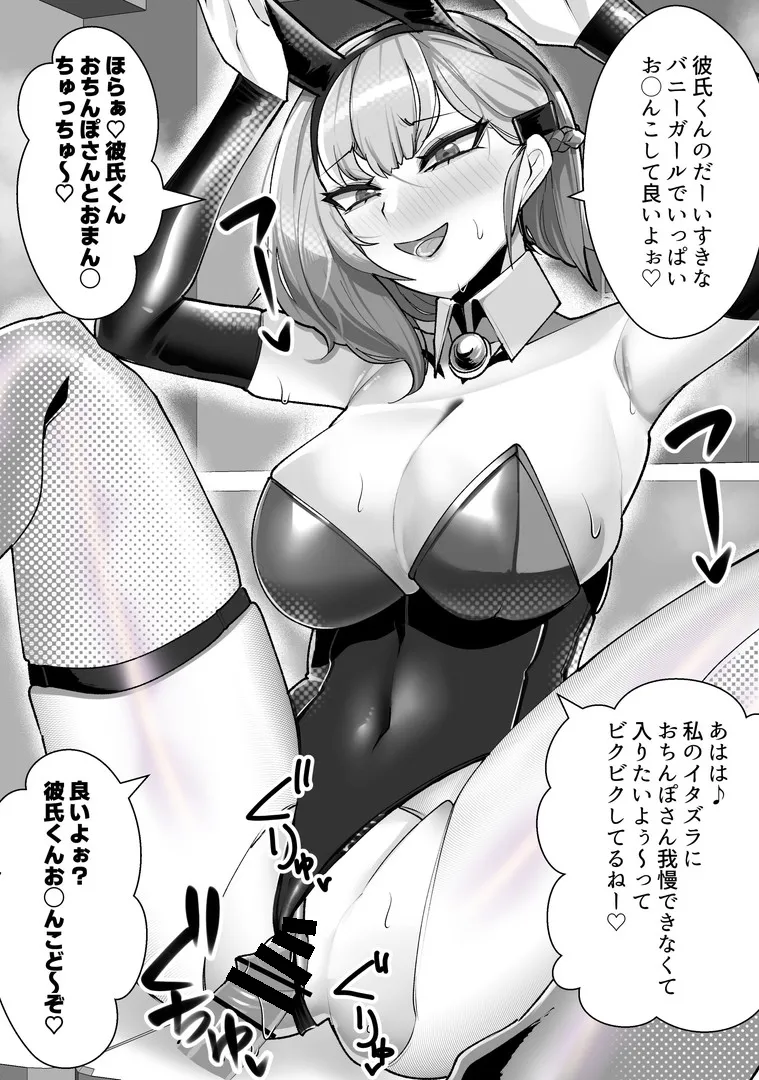 彼女の母親しずくさん（29）〜浮気温泉旅行編〜 Page.102
