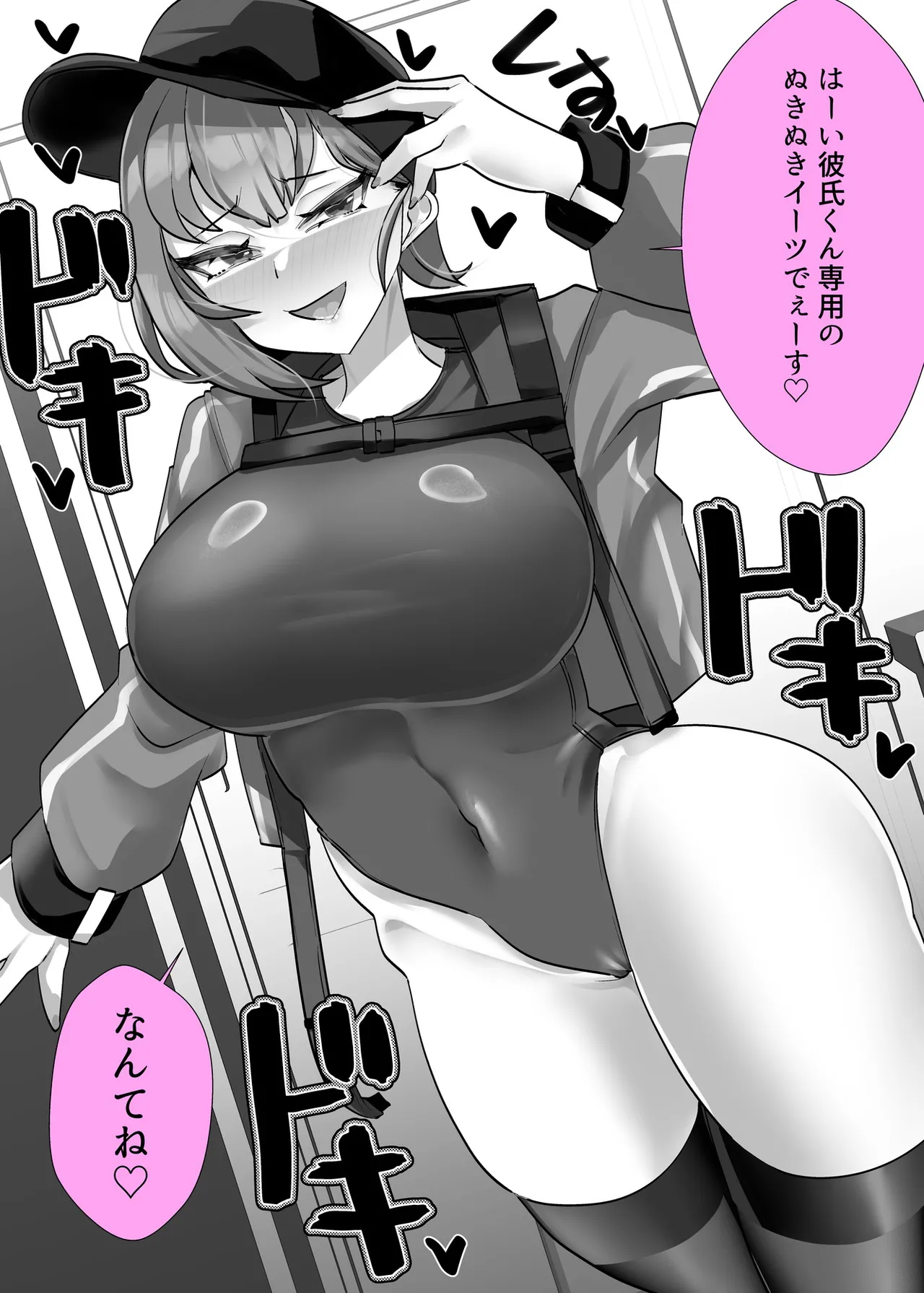 彼女の母親しずくさん（29）〜浮気温泉旅行編〜 Page.52