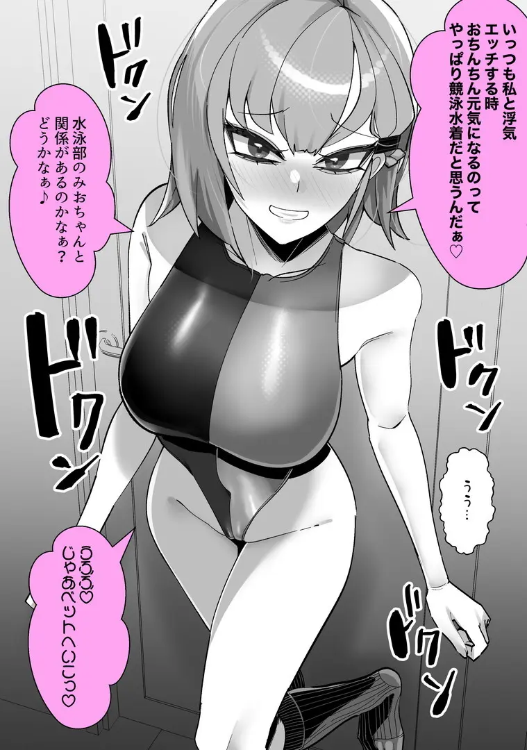 彼女の母親しずくさん（29）〜浮気温泉旅行編〜 Page.91