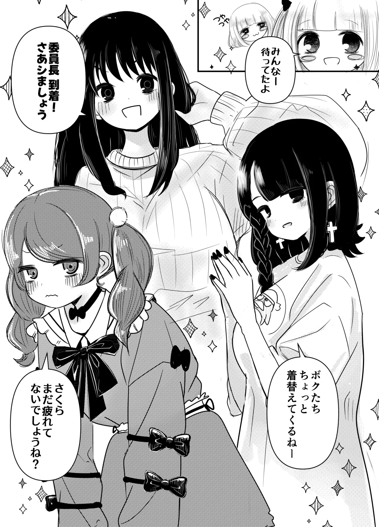 生えちゃった私はクラスメイトの百合ハーレムで搾られ三昧2 Page.18