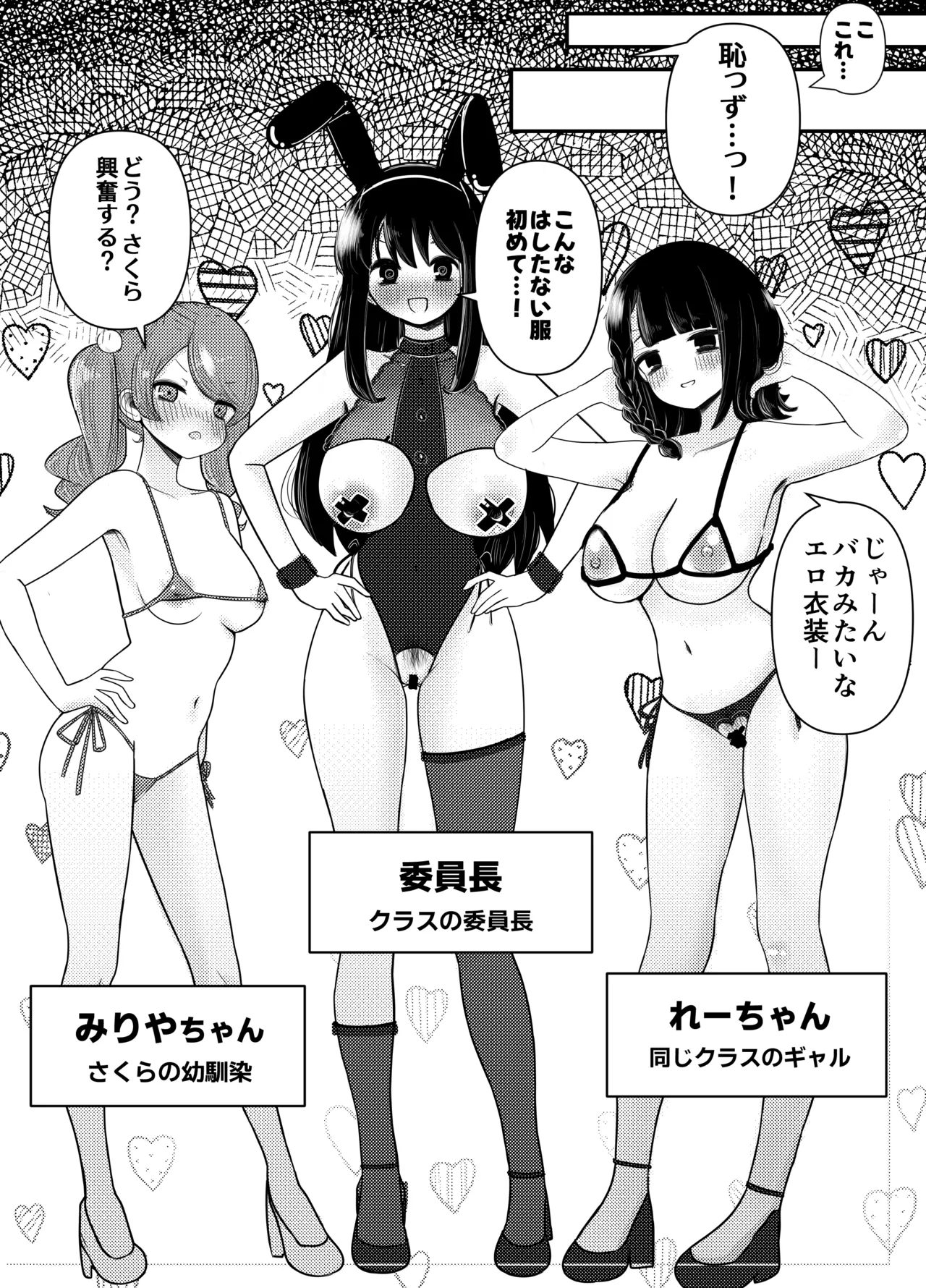 生えちゃった私はクラスメイトの百合ハーレムで搾られ三昧2 Page.19