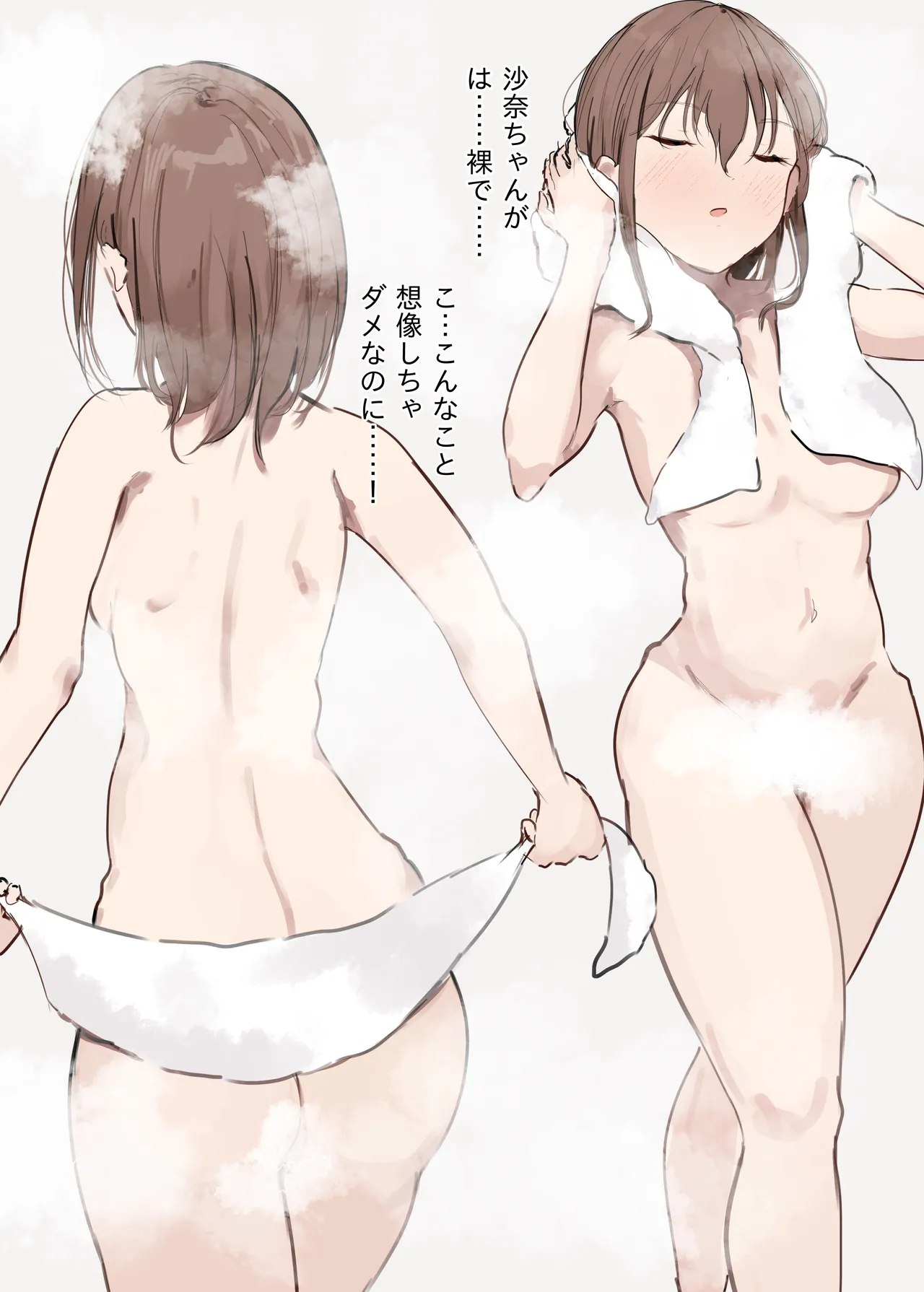 彼女の母親に狙われる僕 Page.8