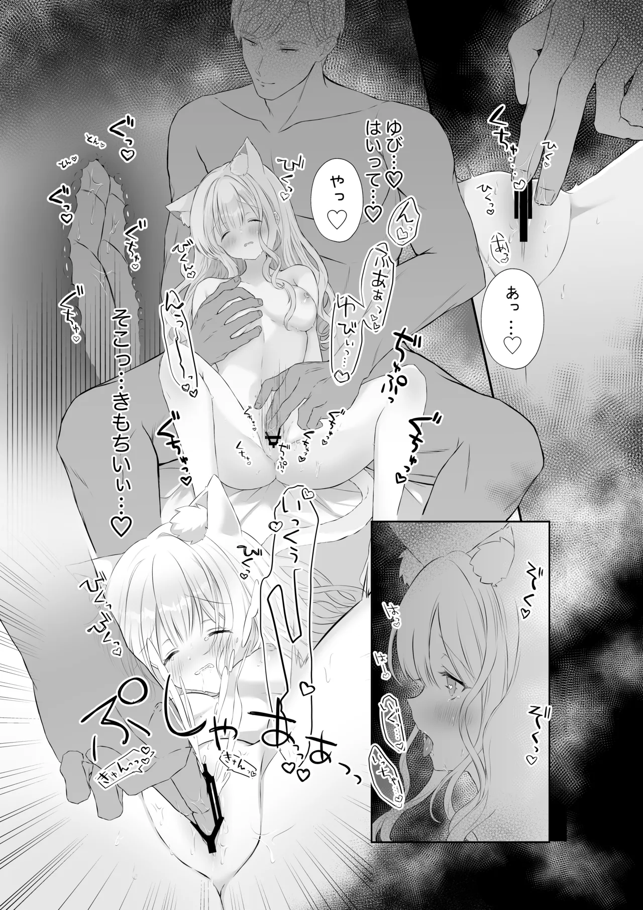 猫耳偶像少女は清楚のままでいられない Page.14