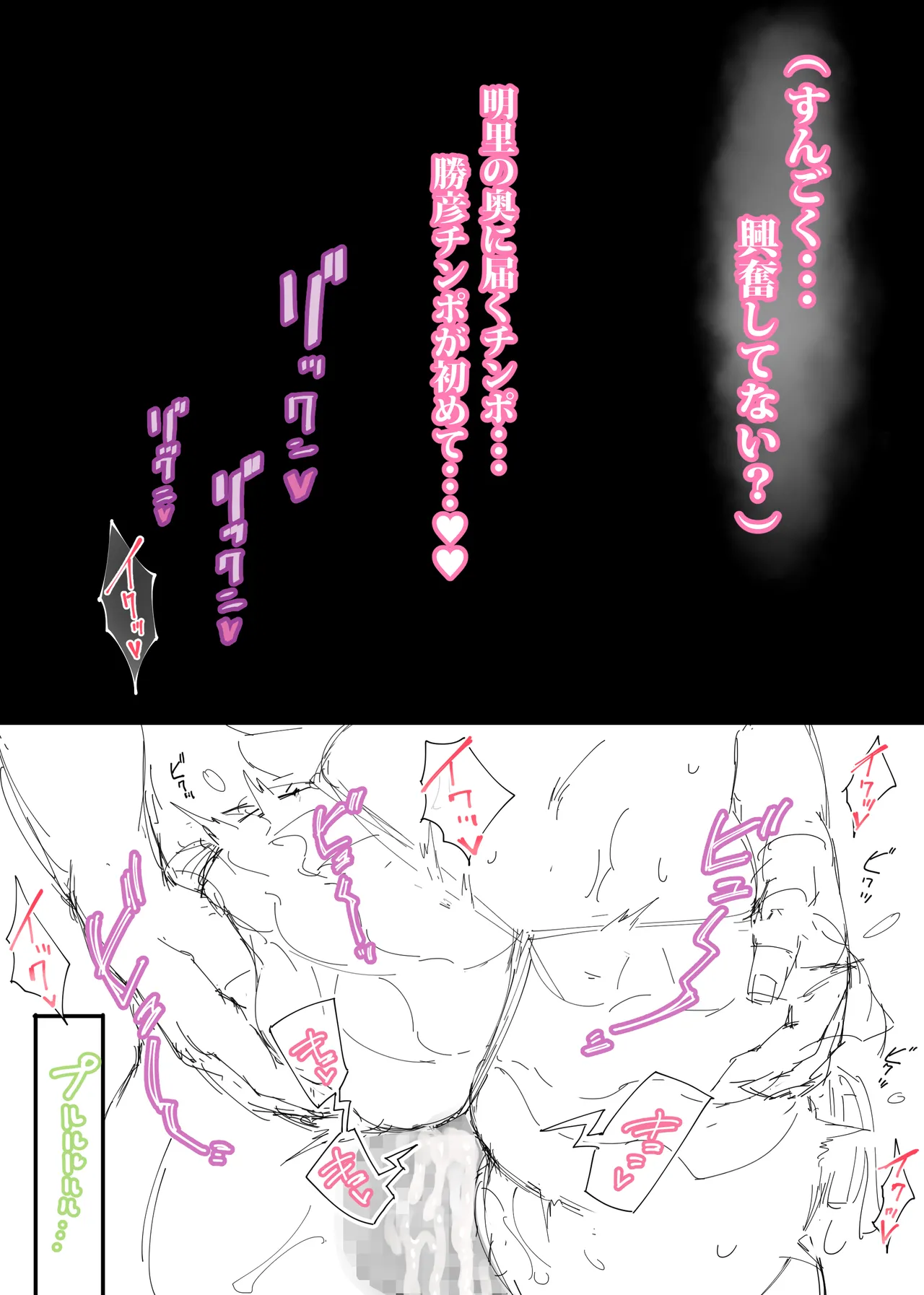 【人妻】ちょろ甘 あかりちゃん♥2【ラフ画】 Page.8