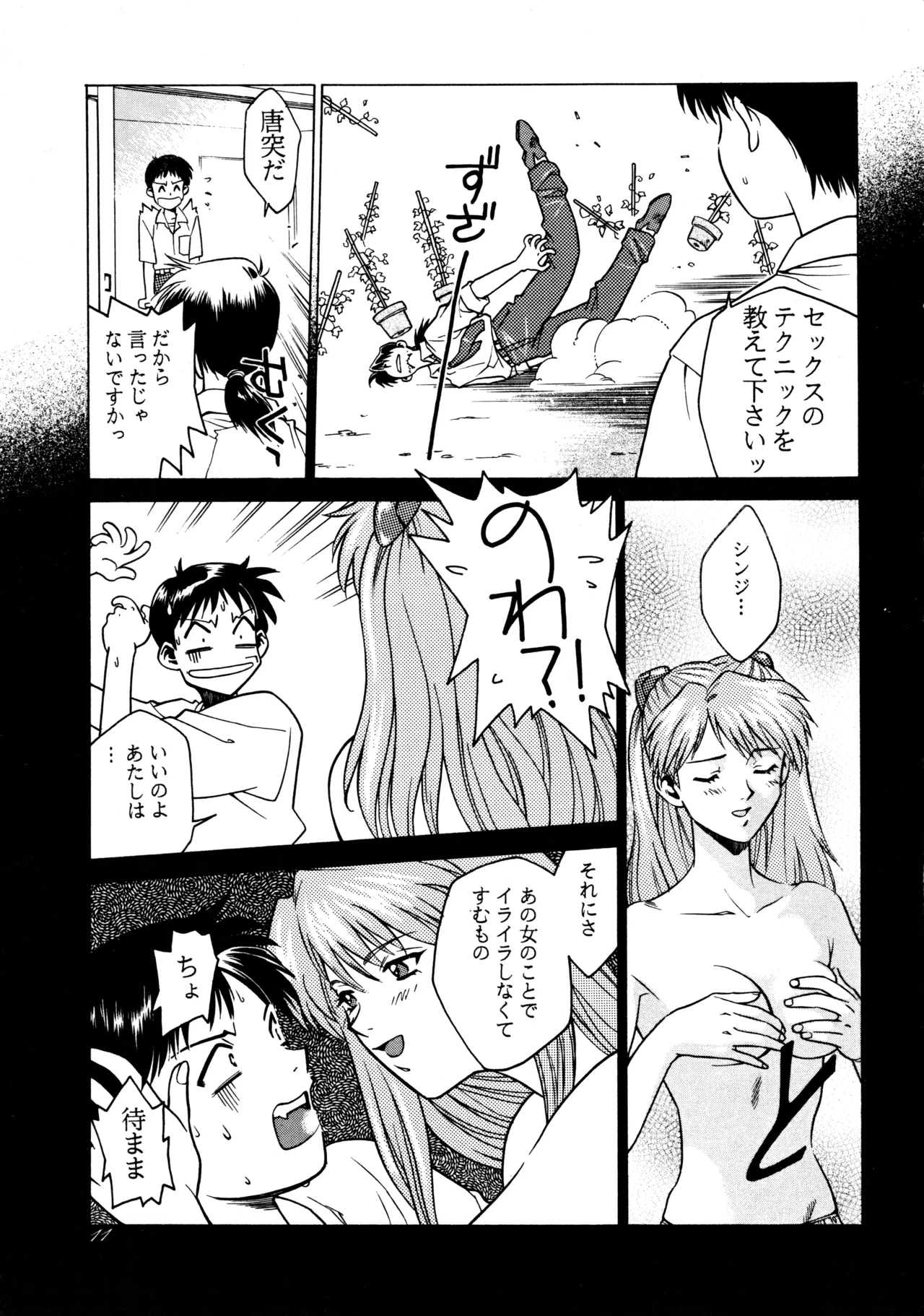 飛行原理ファルマン Page.10