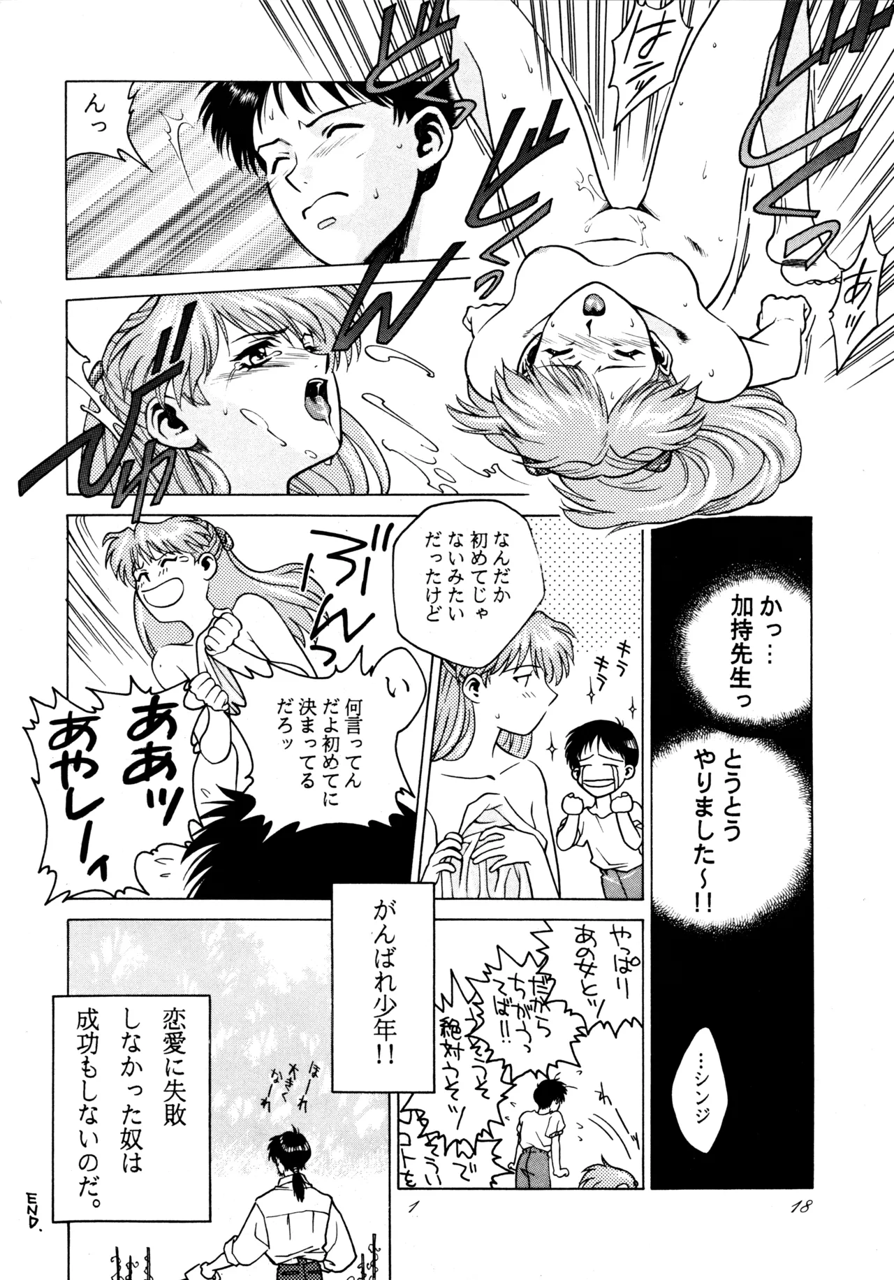 飛行原理ファルマン Page.17
