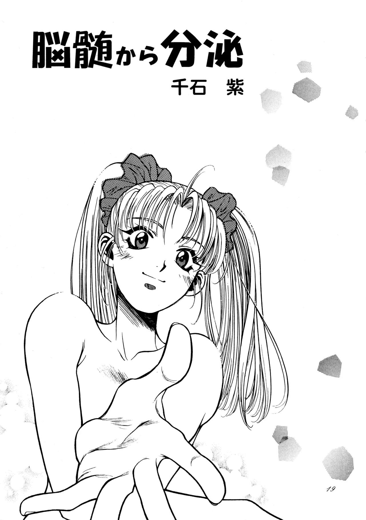 飛行原理ファルマン Page.18