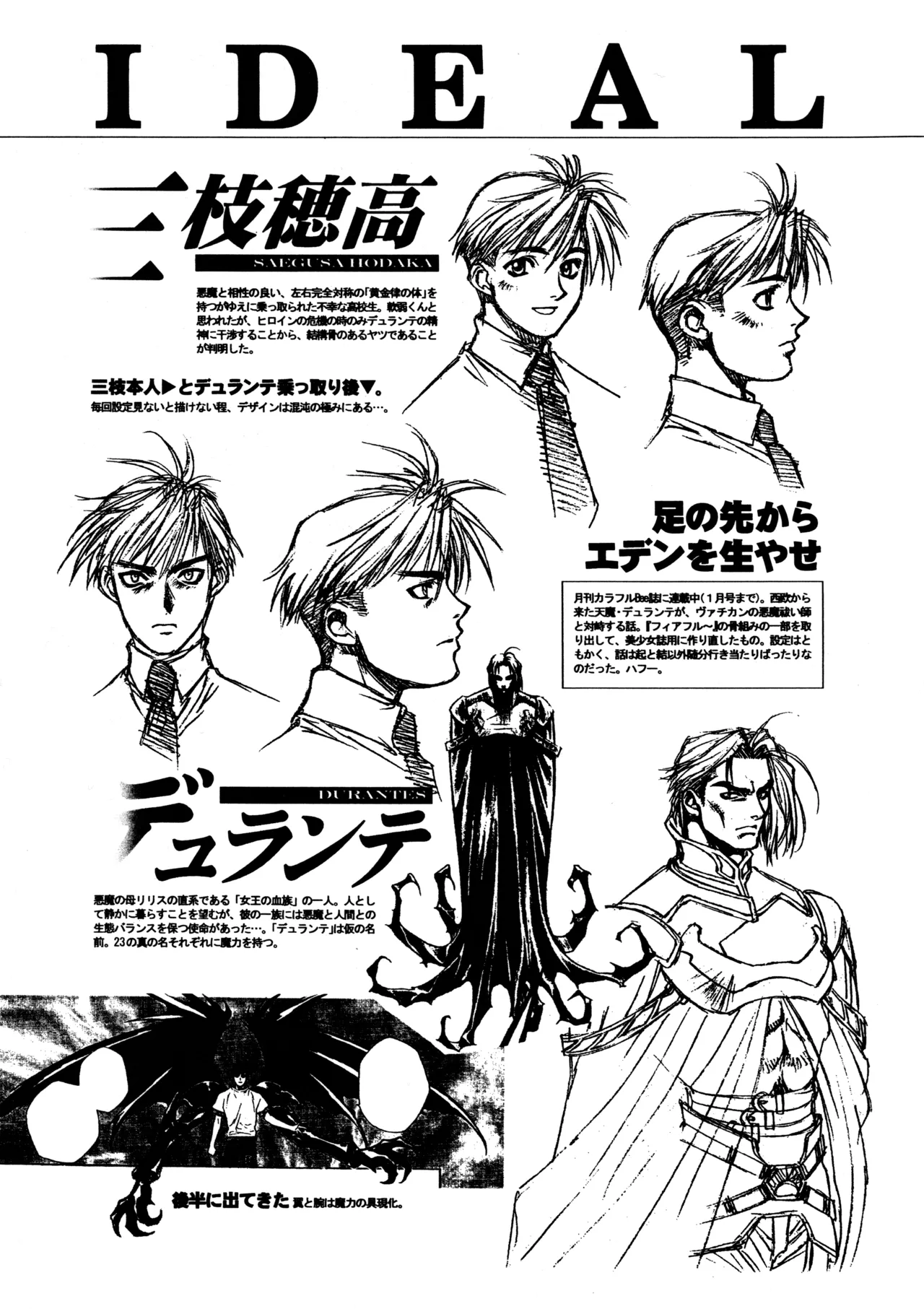 飛行原理ファルマン Page.38