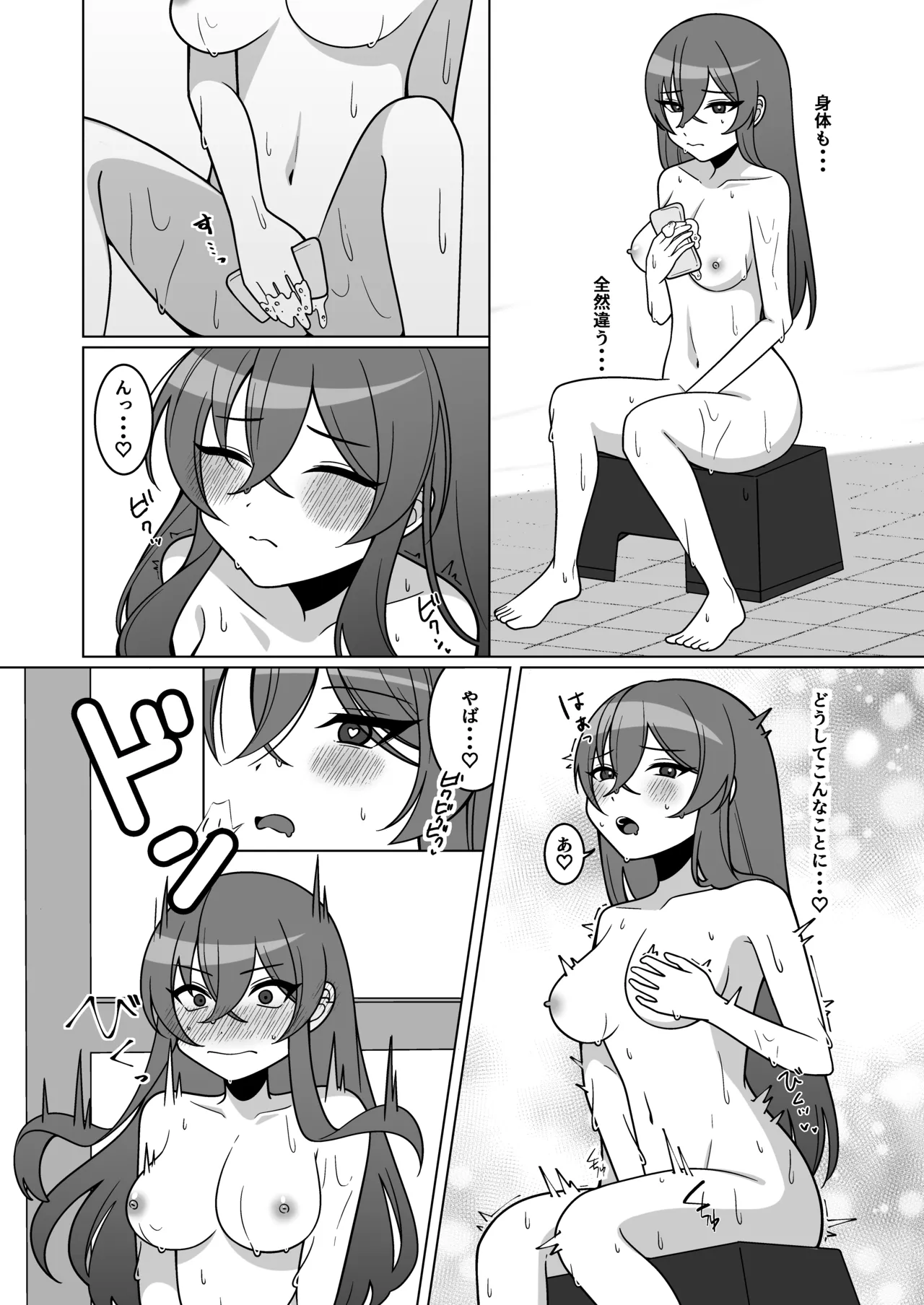 可愛い幼馴染が欲しかったのであってなりたかったわけじゃない！！ Page.10