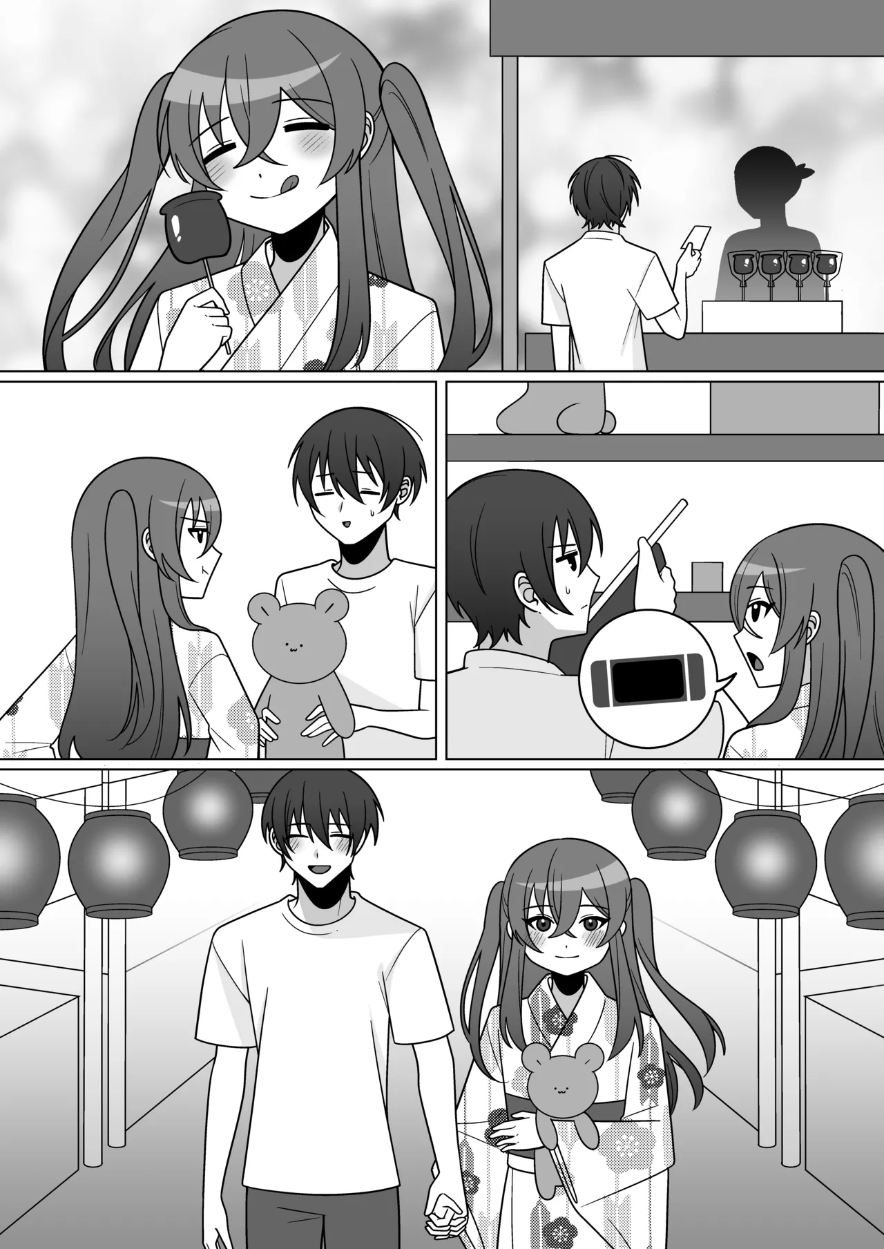 可愛い幼馴染が欲しかったのであってなりたかったわけじゃない！！ Page.20