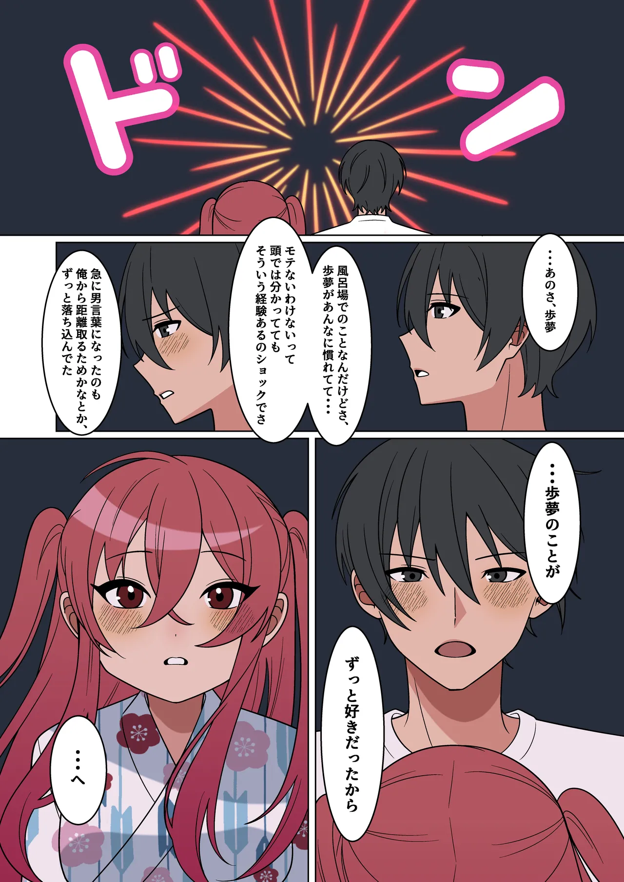 可愛い幼馴染が欲しかったのであってなりたかったわけじゃない！！ Page.22