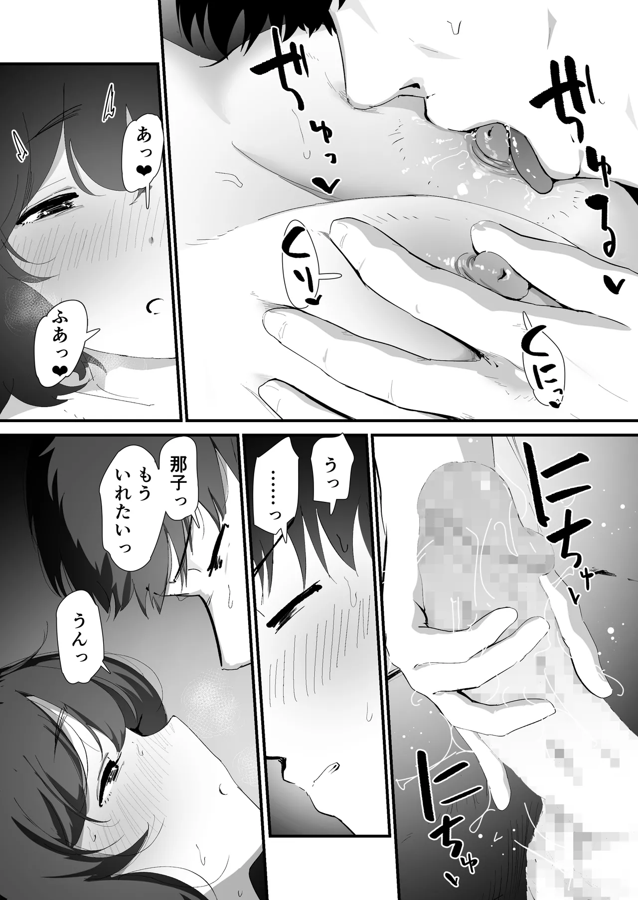 私のお尻の初めてを貴方様に捧げます Page.63