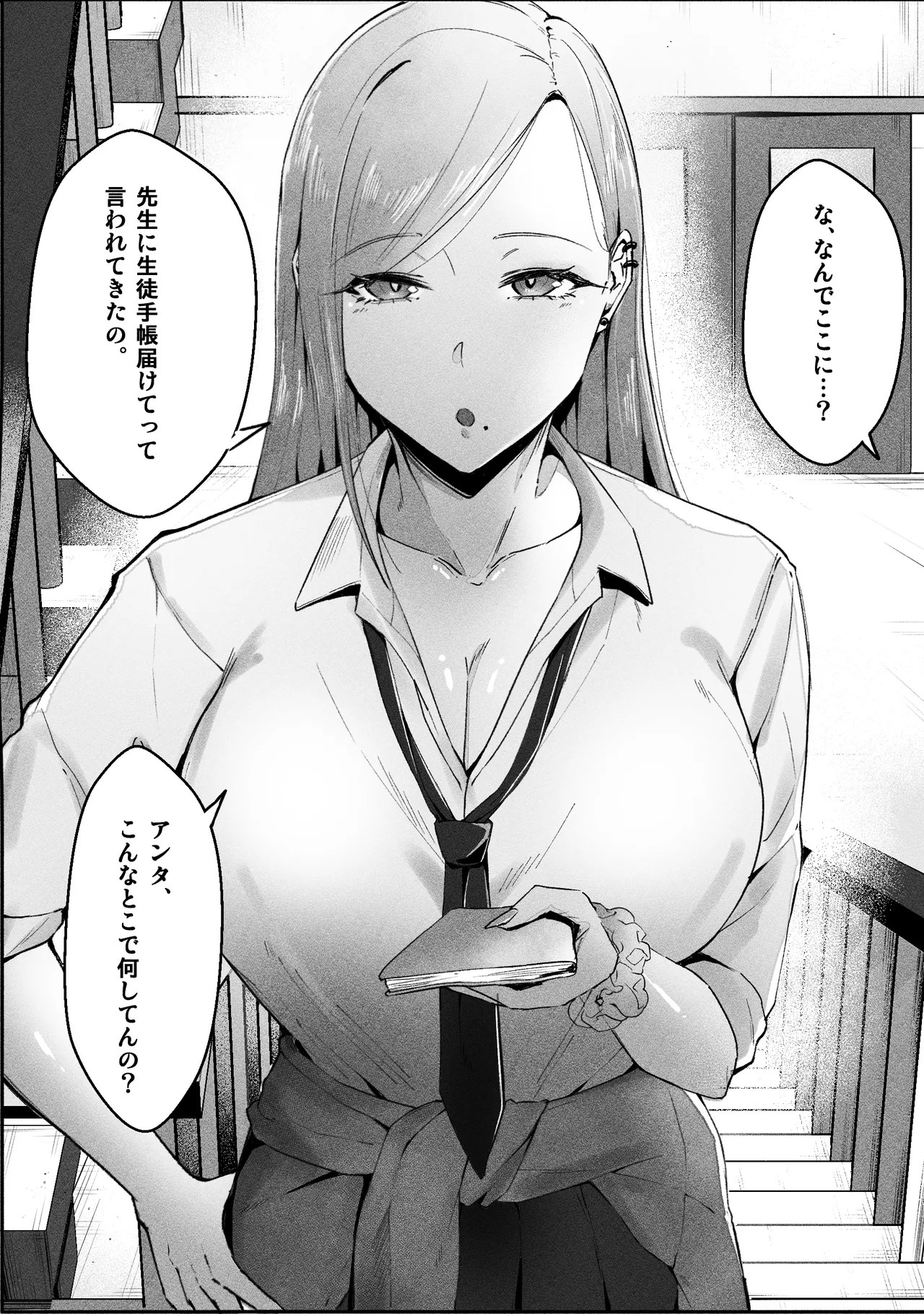 一匹狼ギャルとぼっちオタク、甘くとろける放課後 Page.5