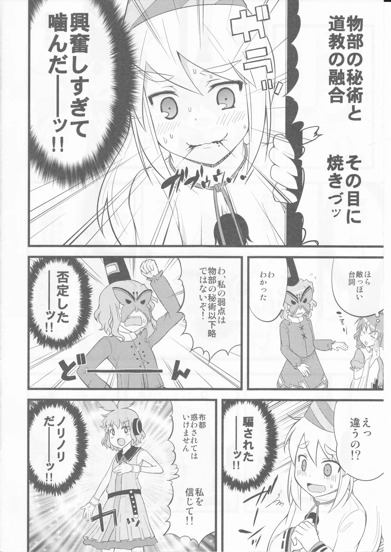 祝いの声が聞こえない Page.18