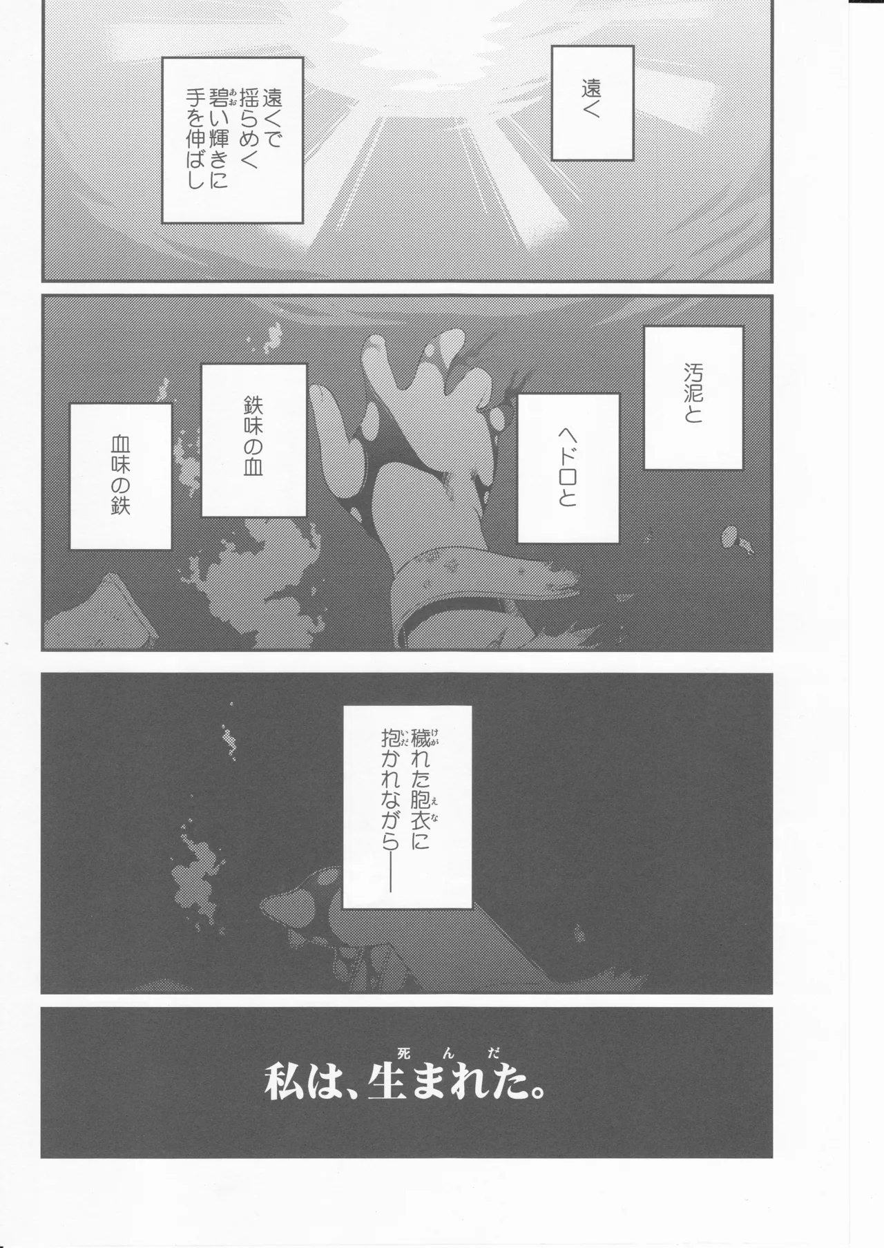 しっぽが本体レ級ちゃん Page.4