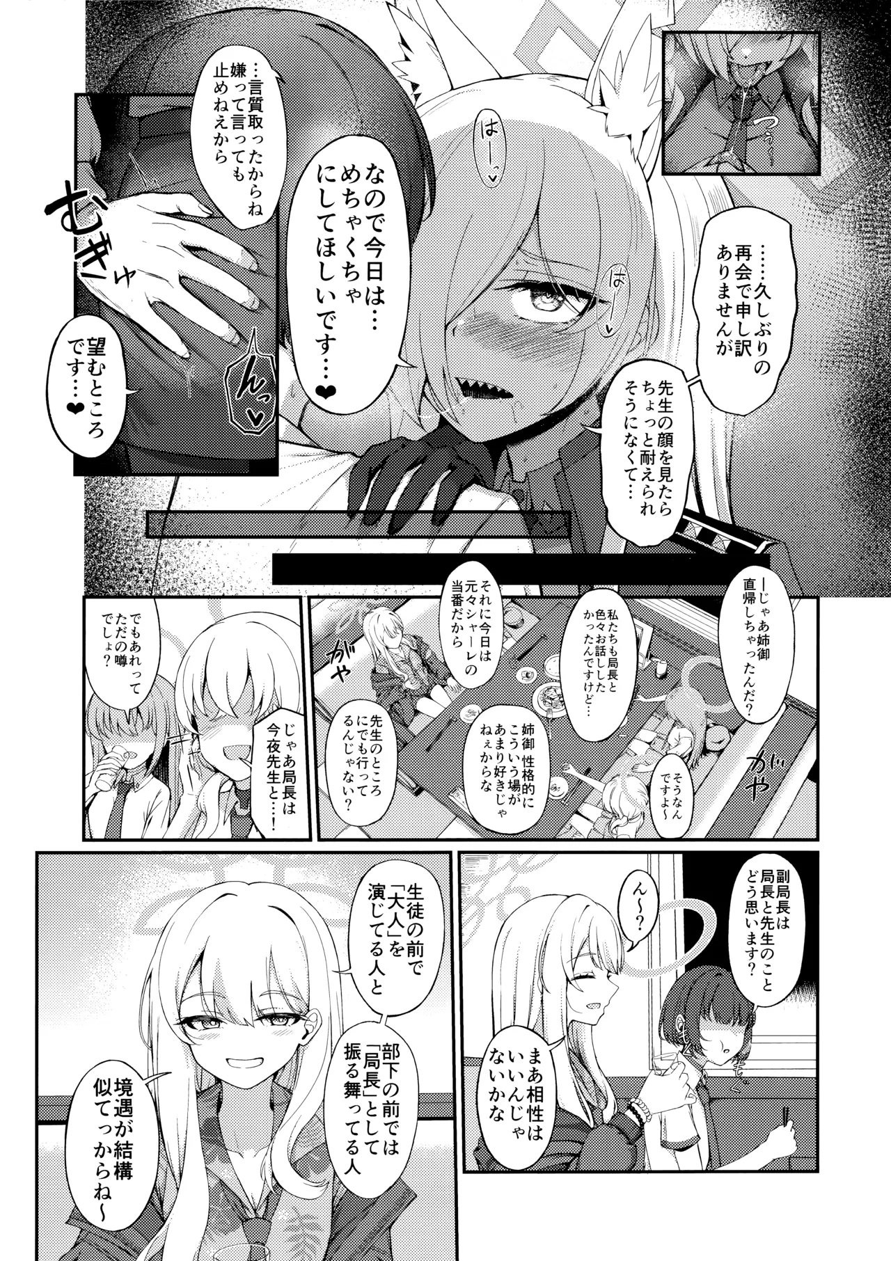 Crazy Daisy Page.10