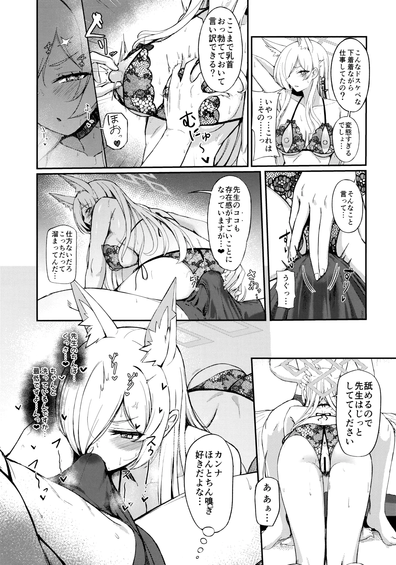 Crazy Daisy Page.12