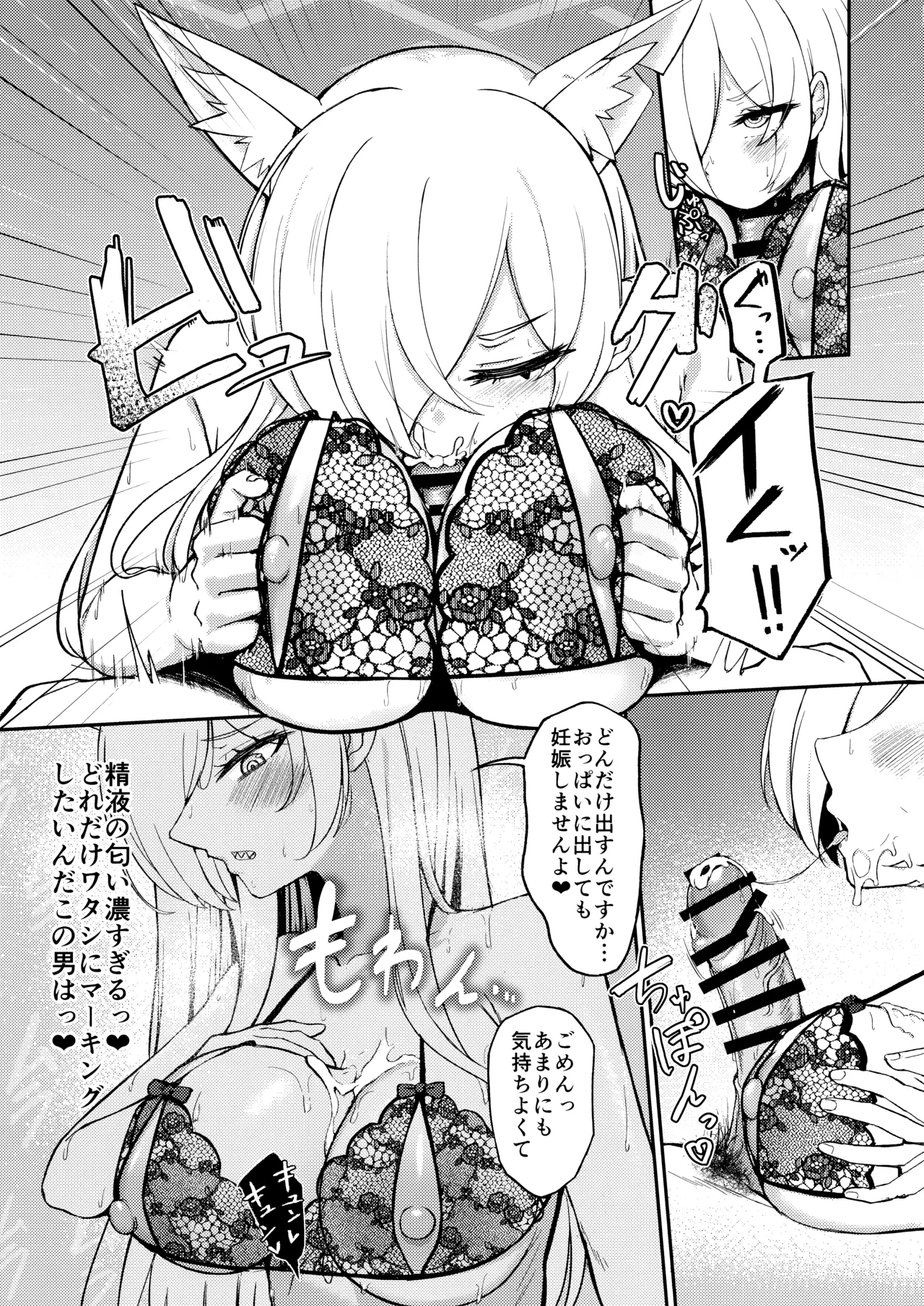 Crazy Daisy Page.14