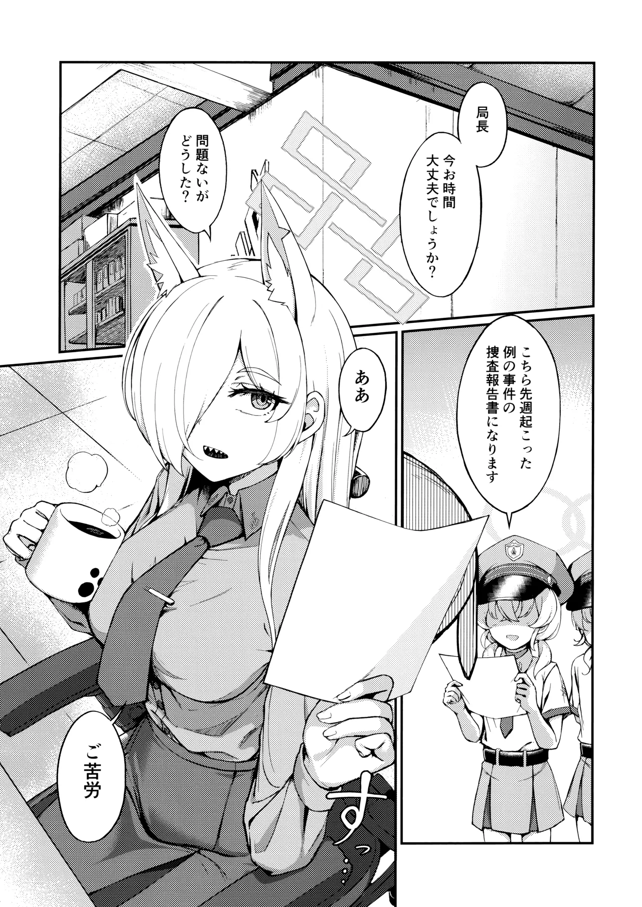 Crazy Daisy Page.2