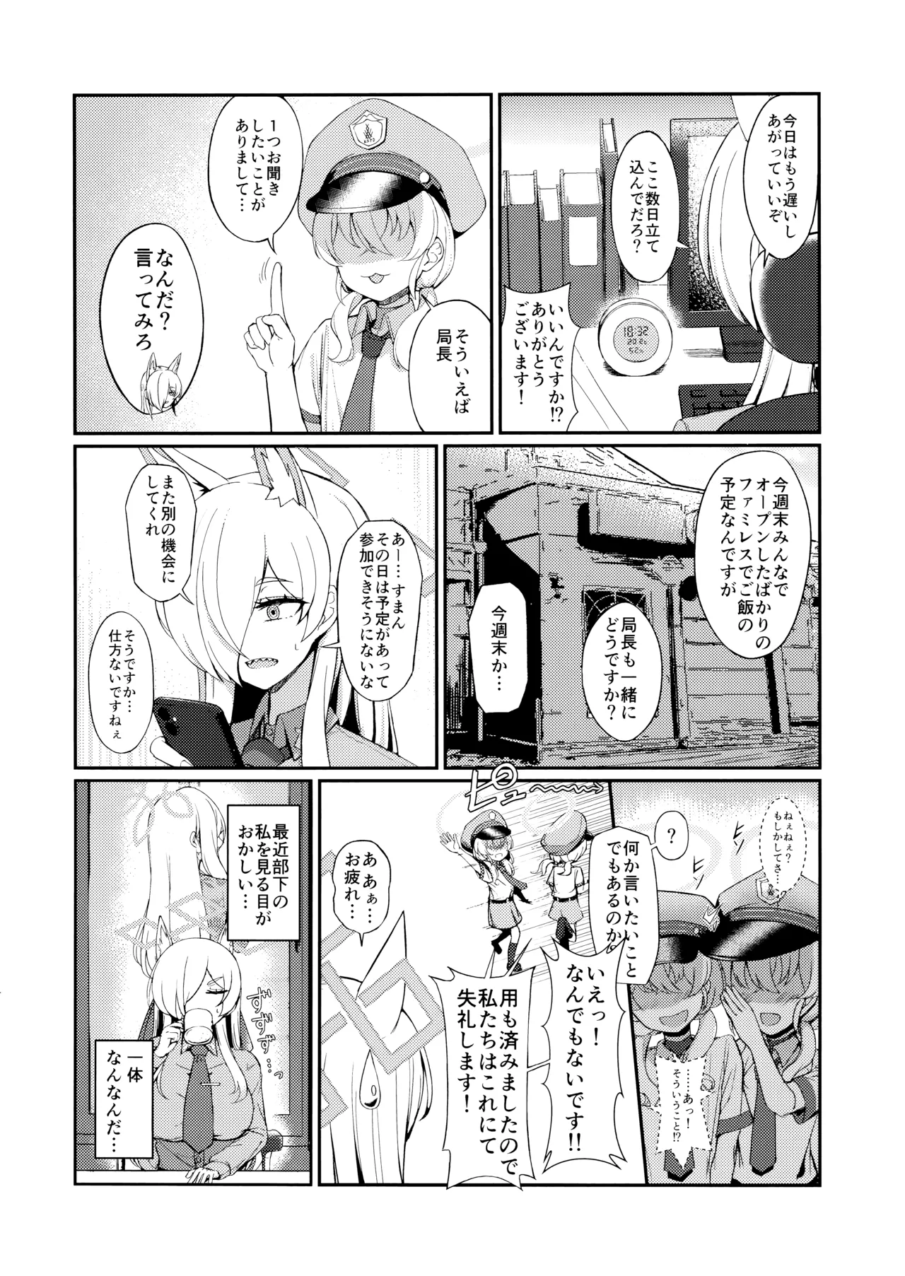 Crazy Daisy Page.3