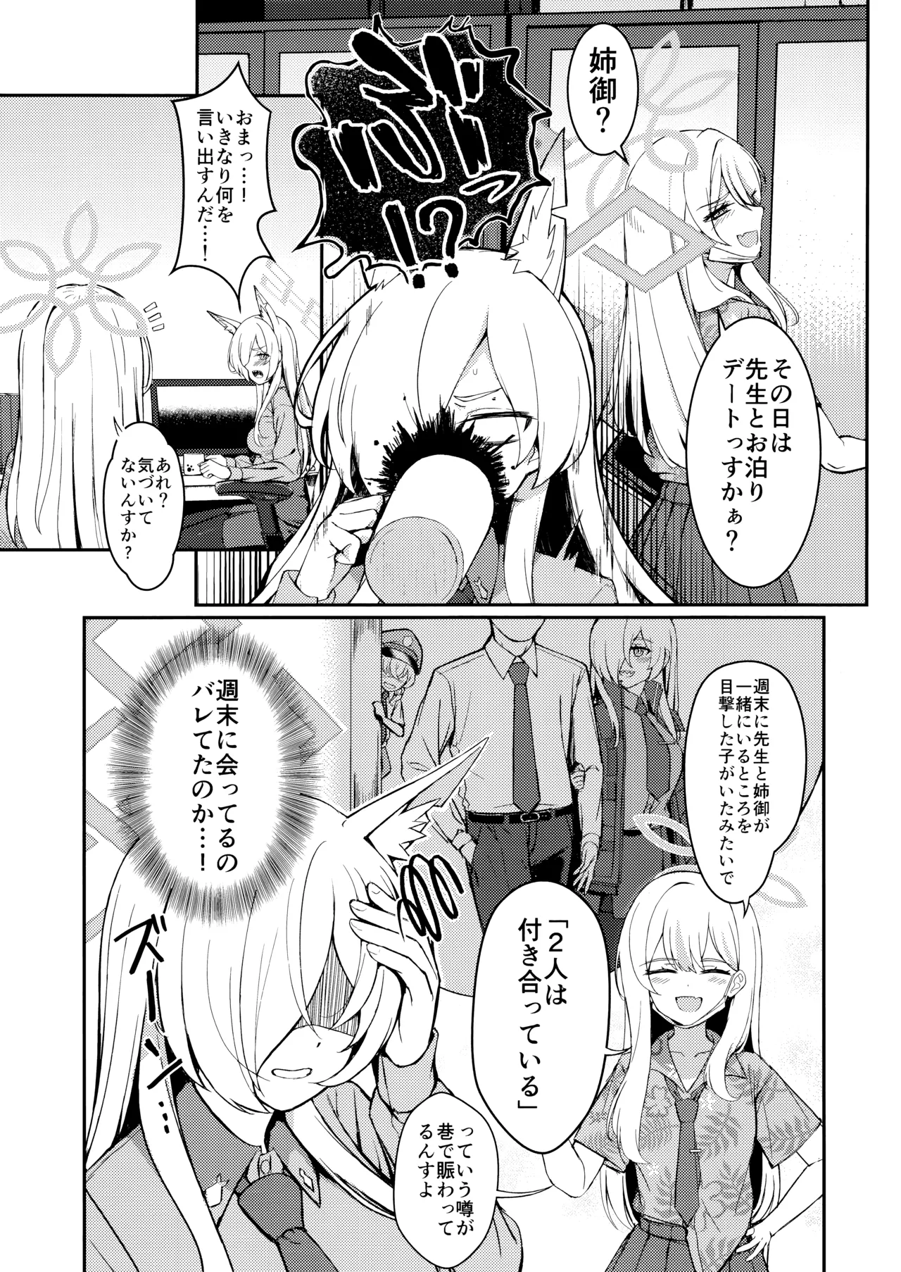 Crazy Daisy Page.4