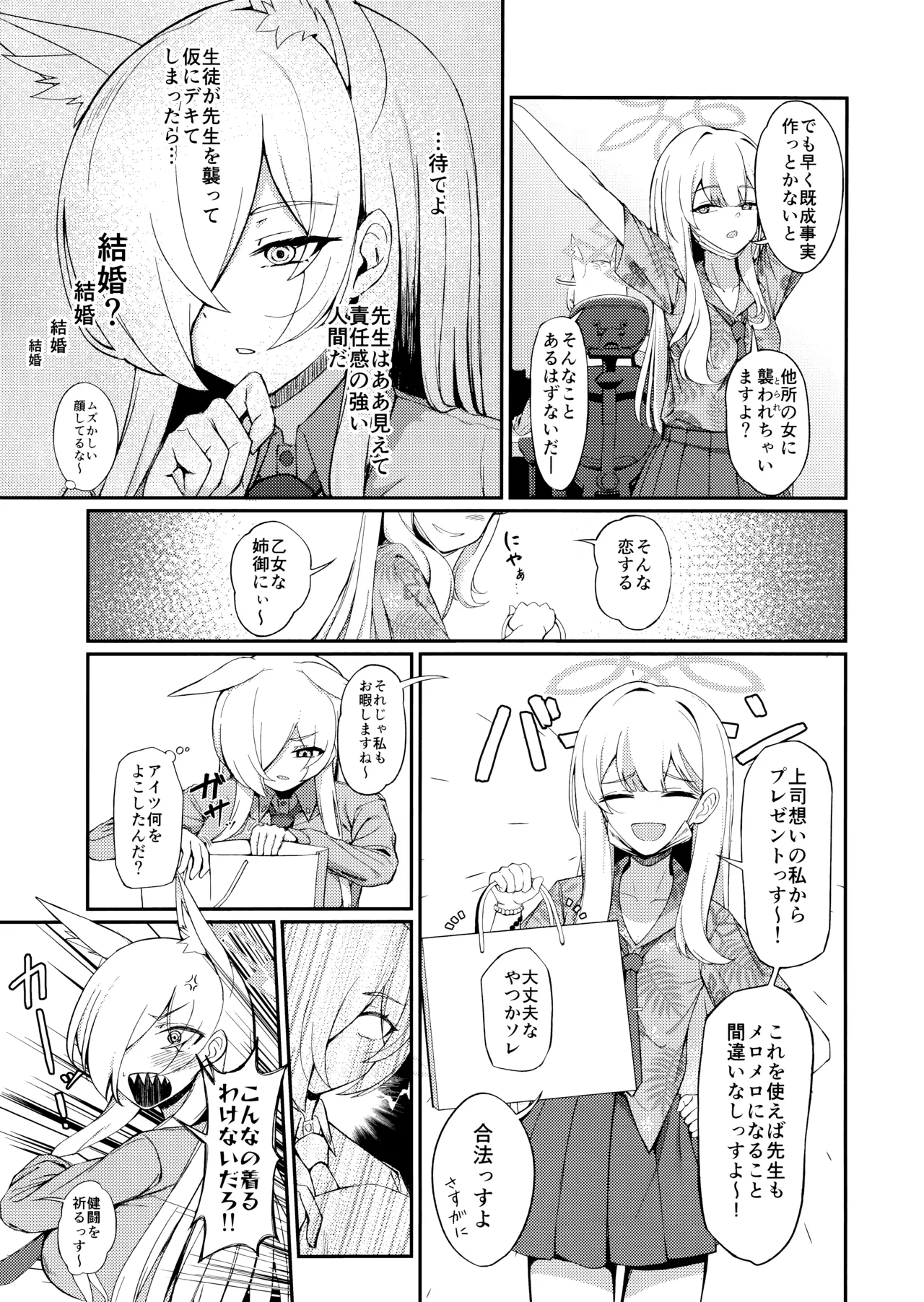 Crazy Daisy Page.6
