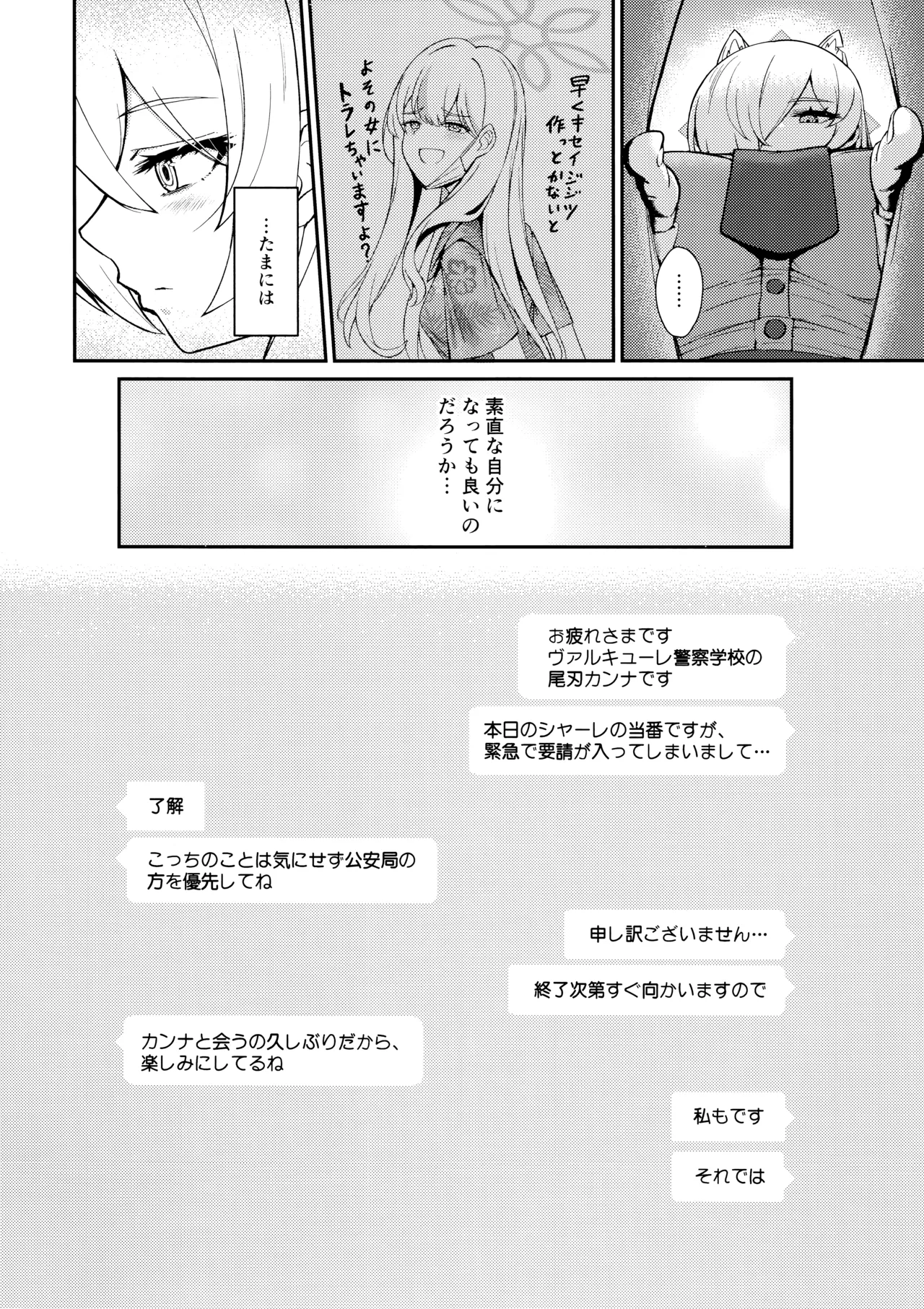 Crazy Daisy Page.7
