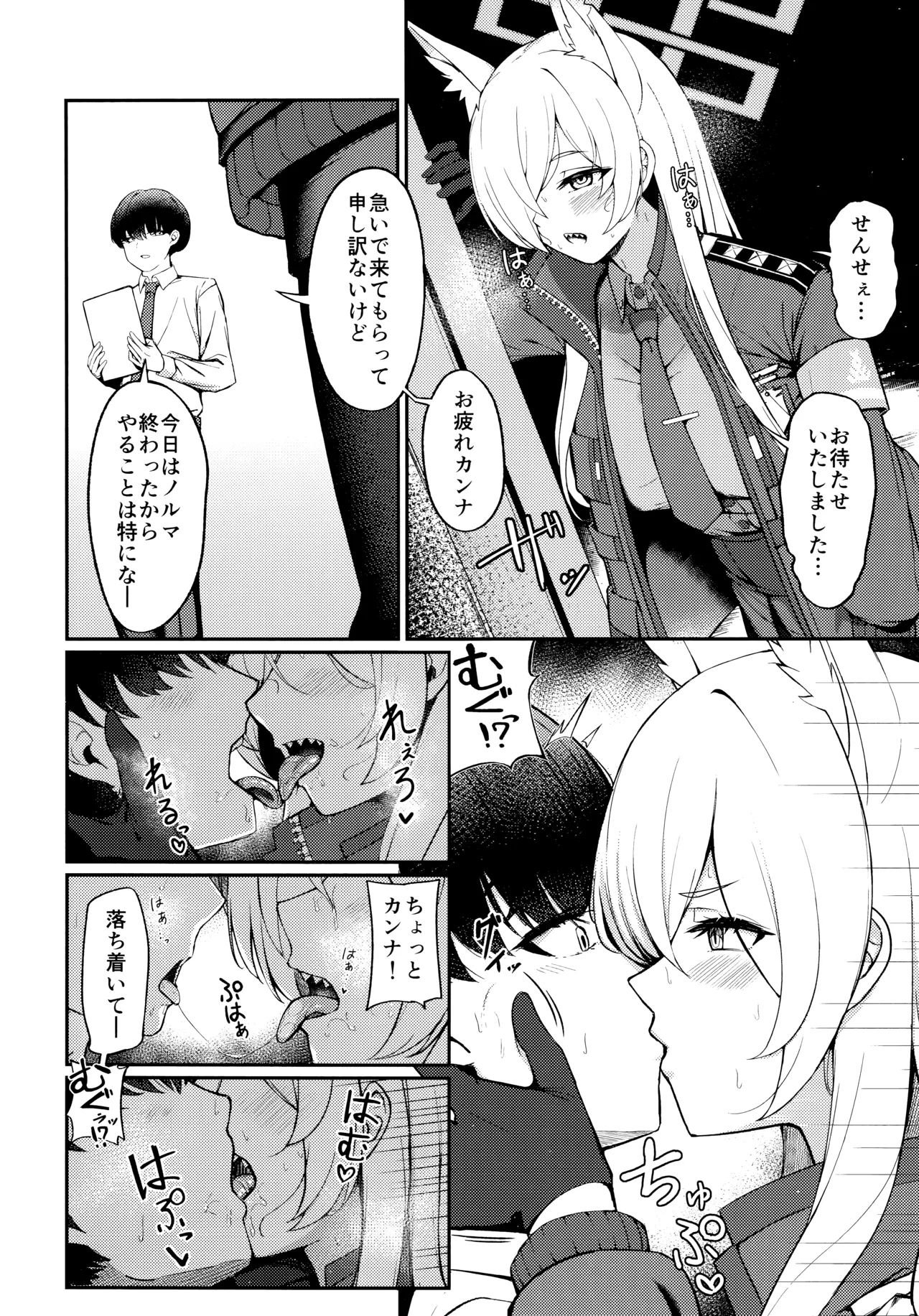 Crazy Daisy Page.9