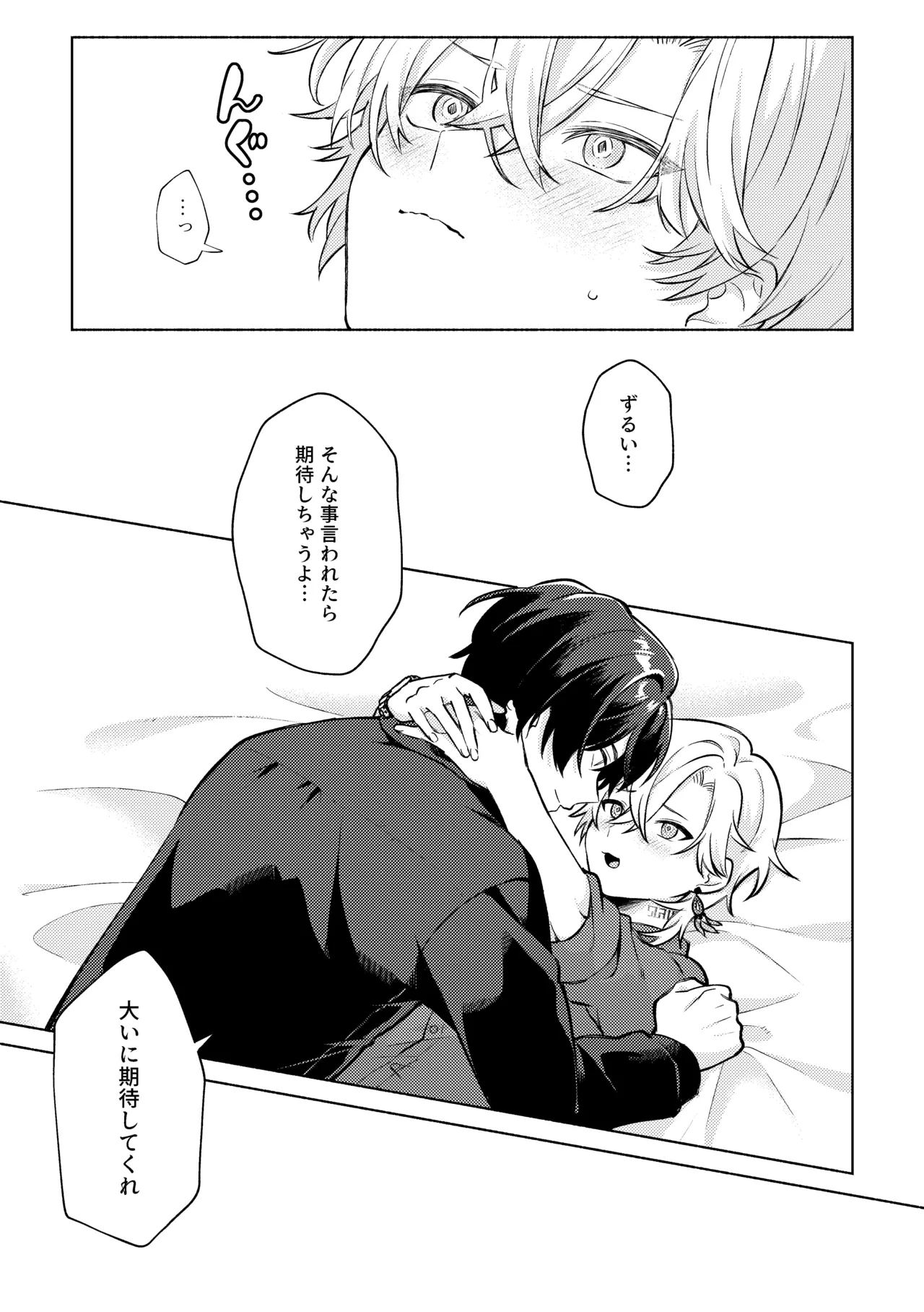そこは入っちゃダメなトコ！ Page.11