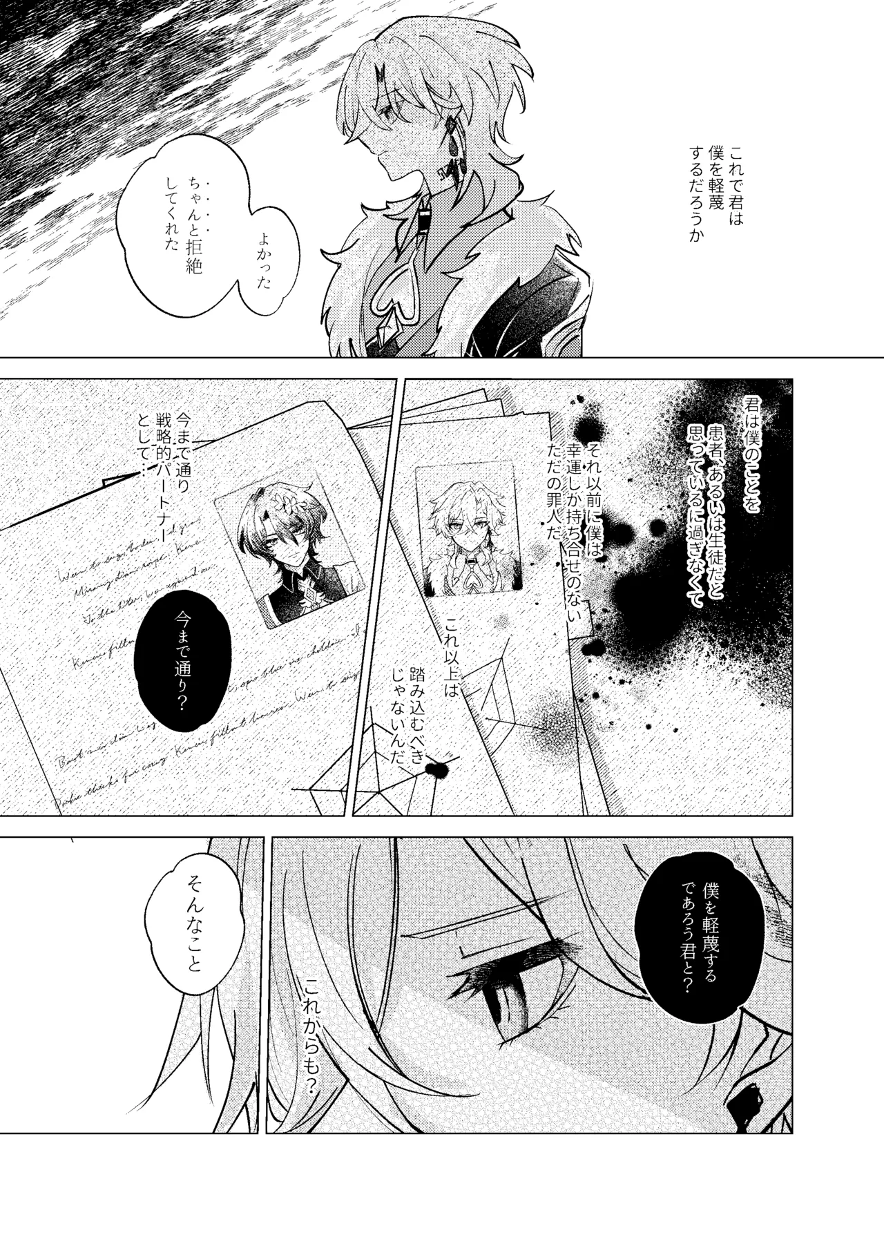 おやすみなさいをいうまえに Page.13