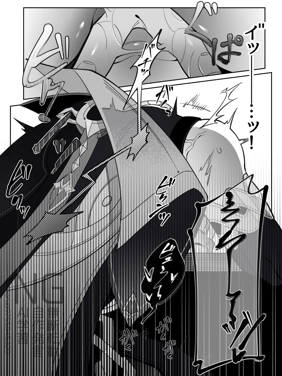 書記官の災難な一日。 Page.15