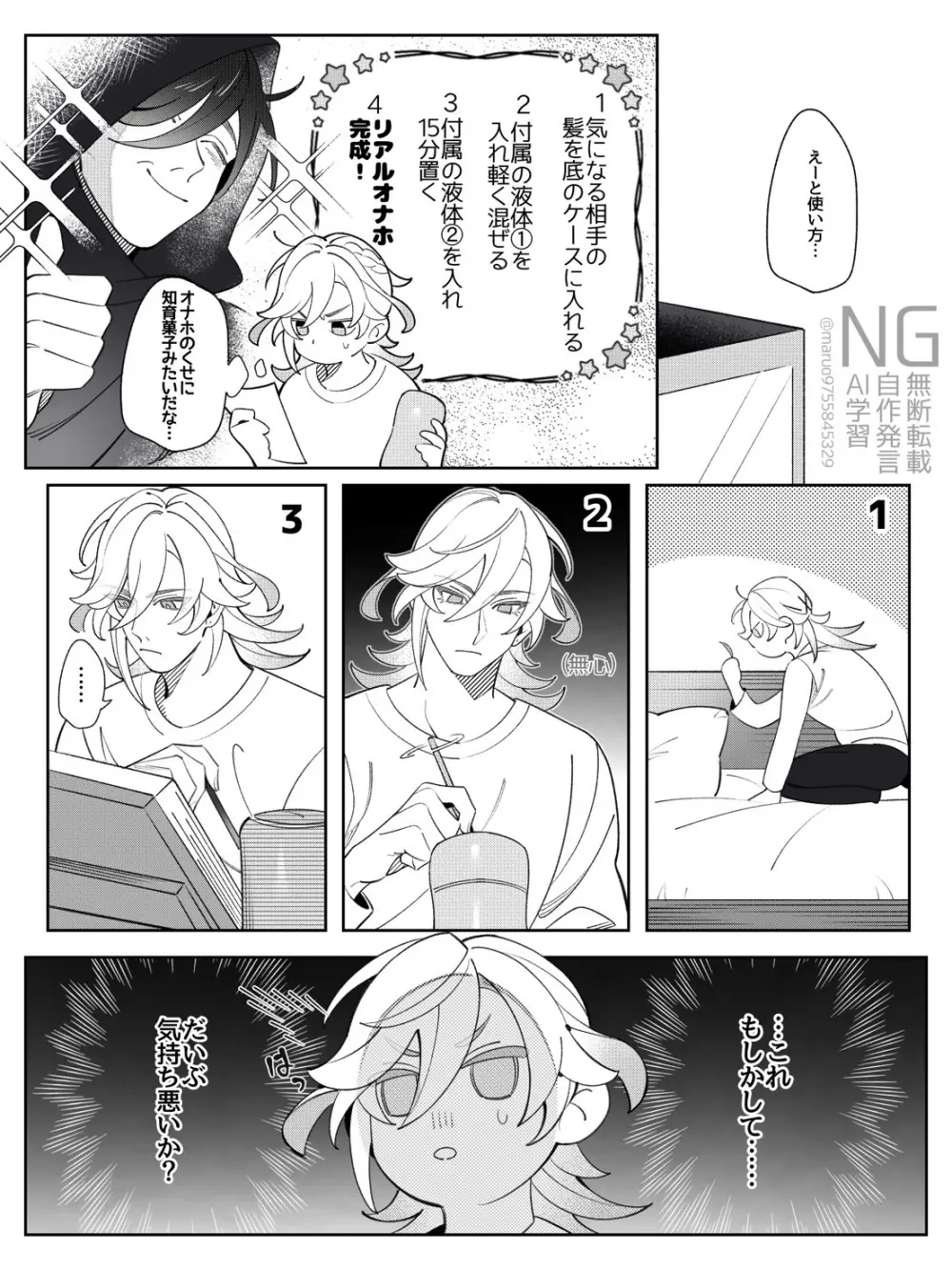 書記官の災難な一日。 Page.5