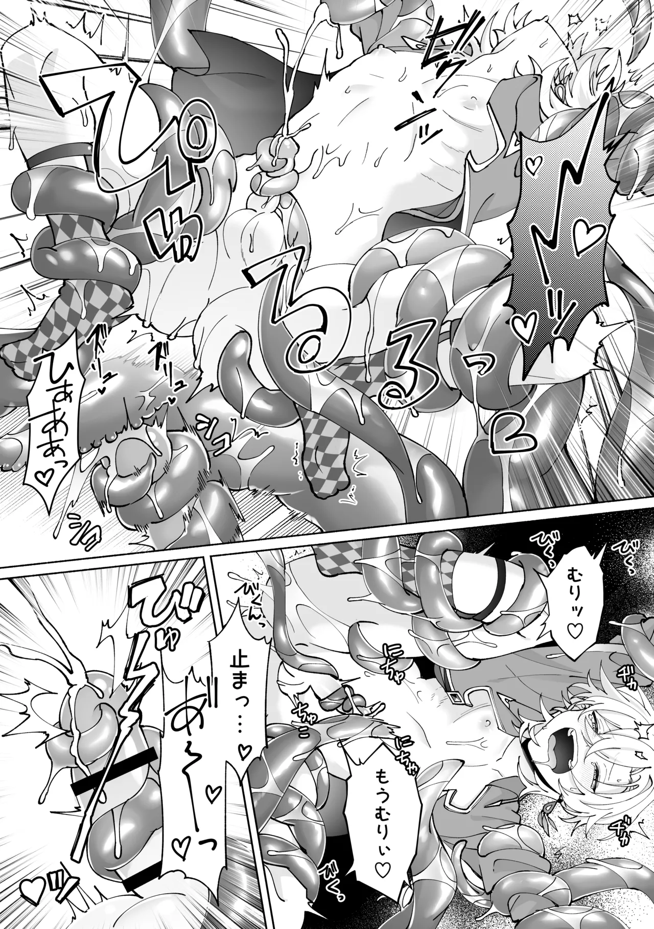触手姦 Page.10