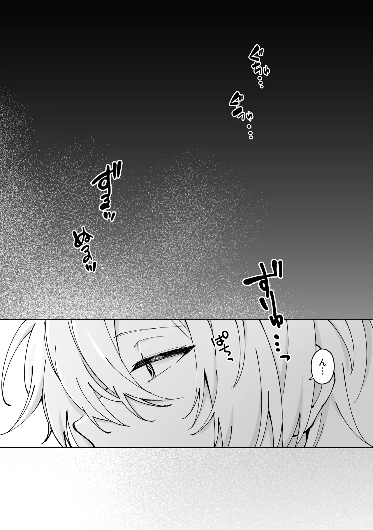 触手姦 Page.2
