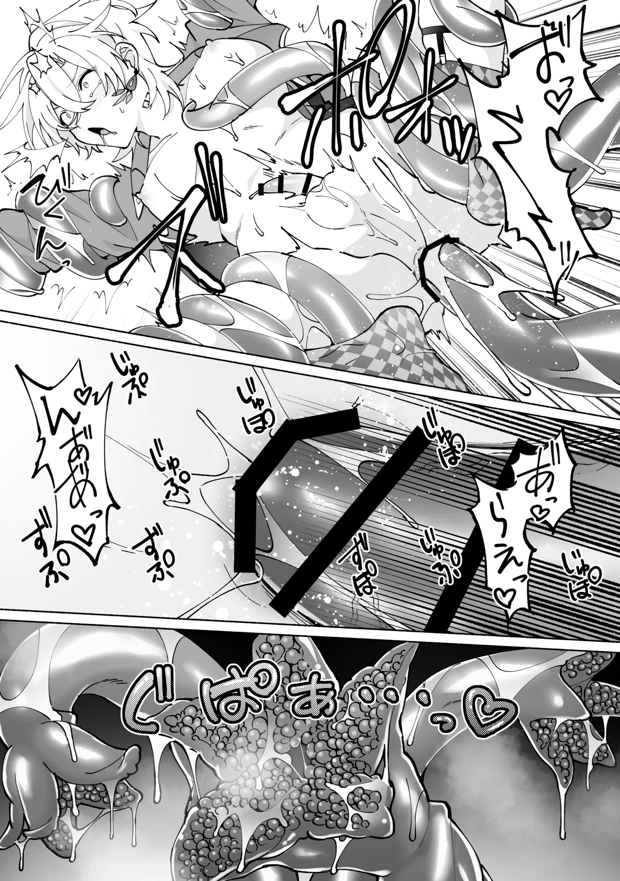 触手姦 Page.21