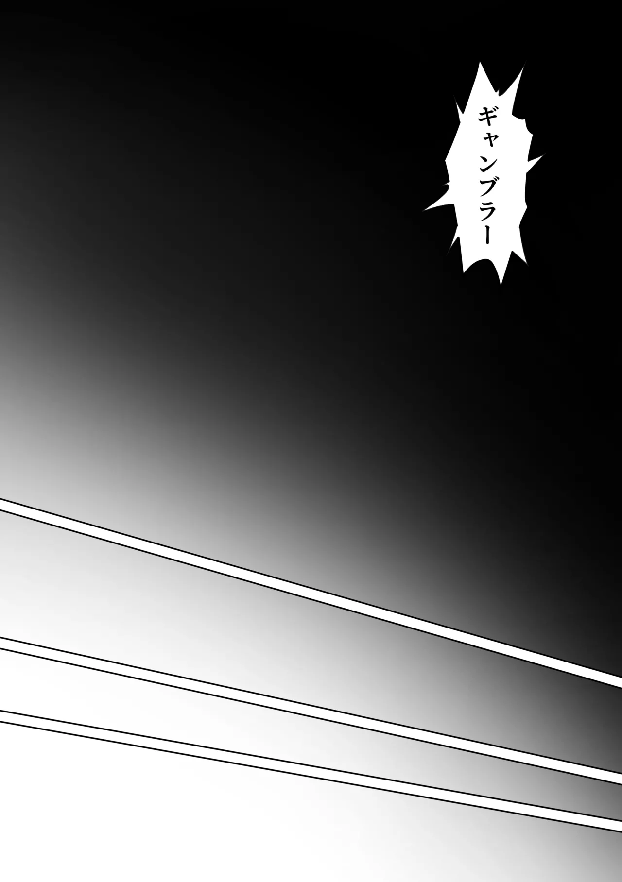 触手姦 Page.29