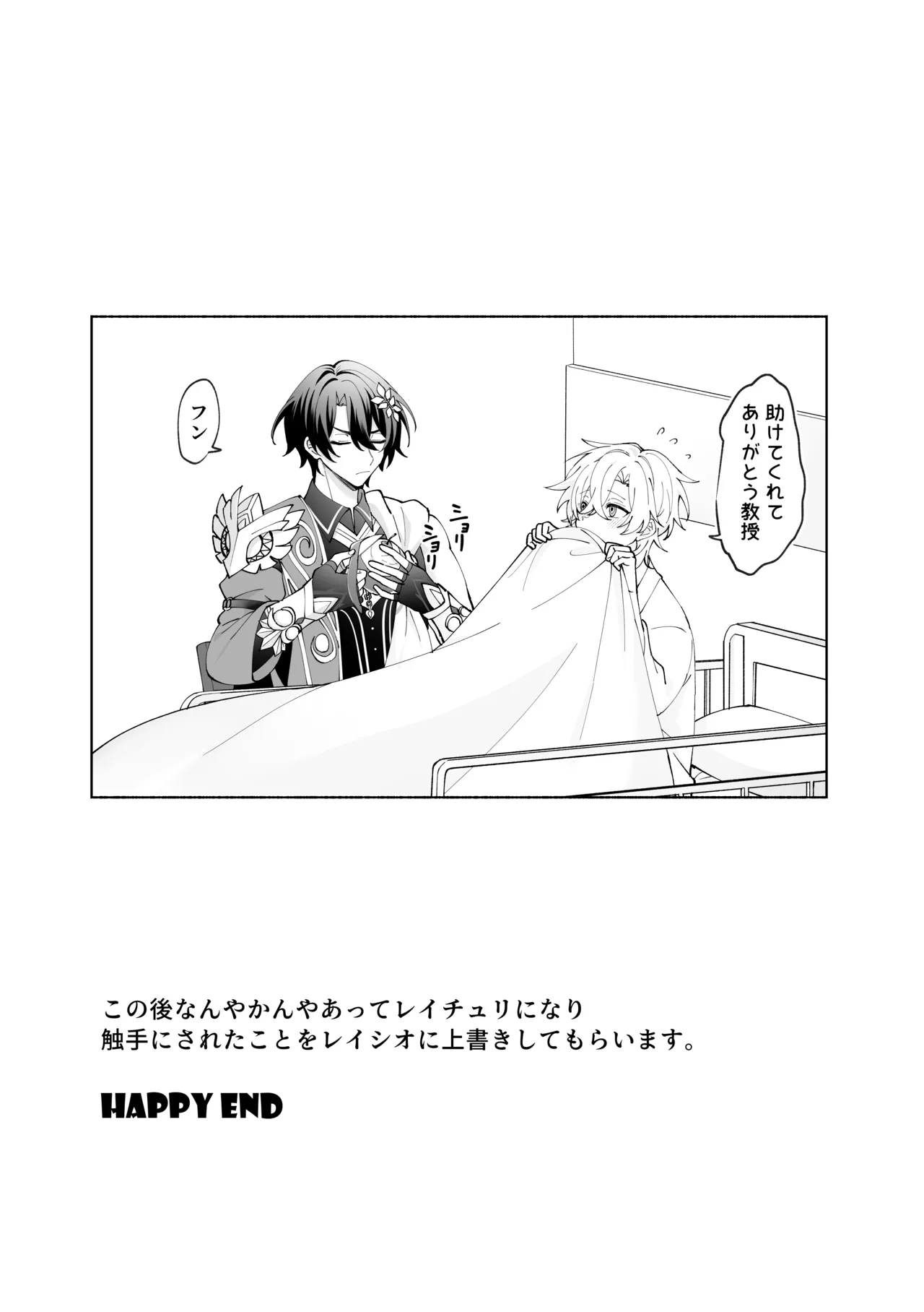 触手姦 Page.30