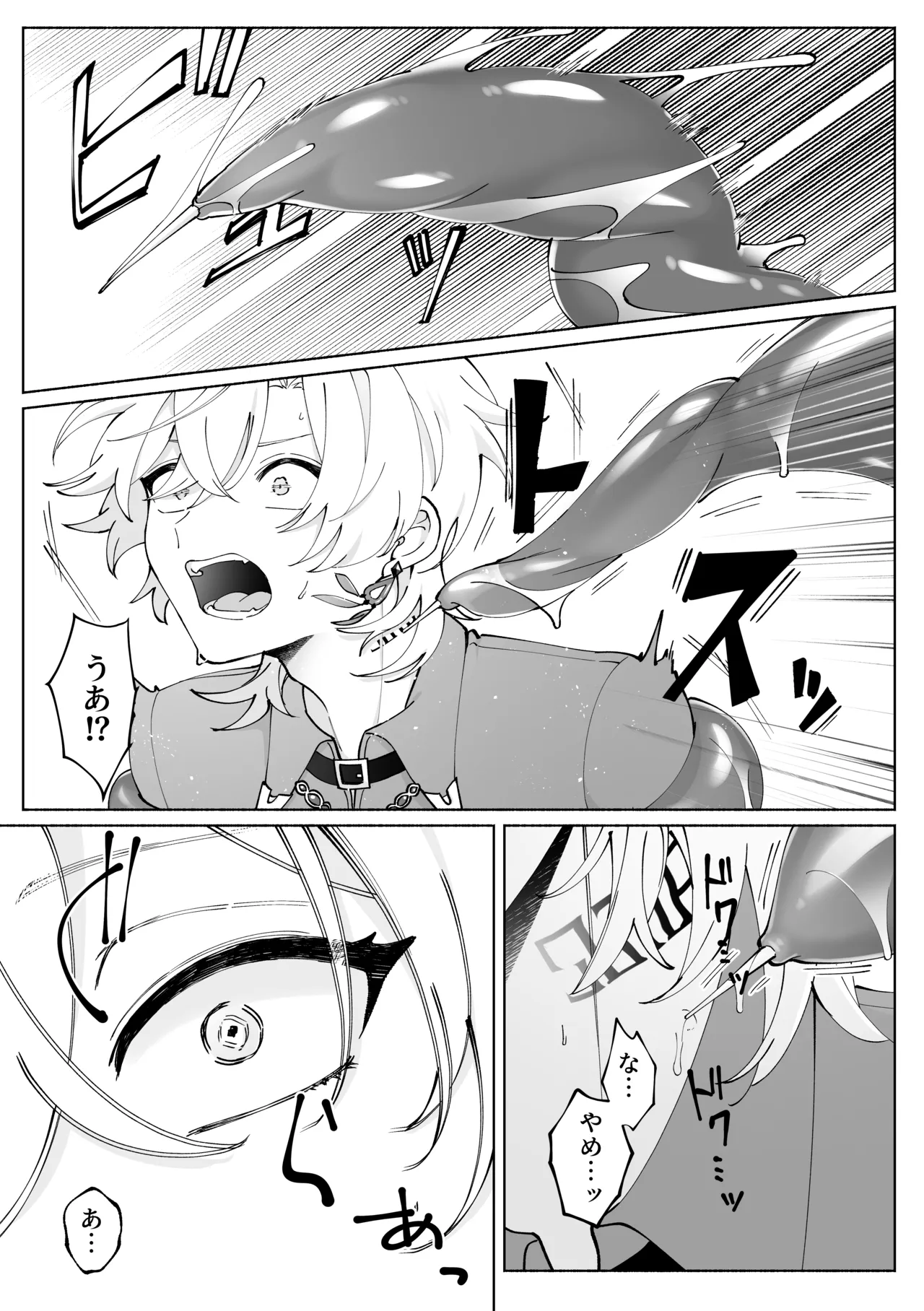 触手姦 Page.4