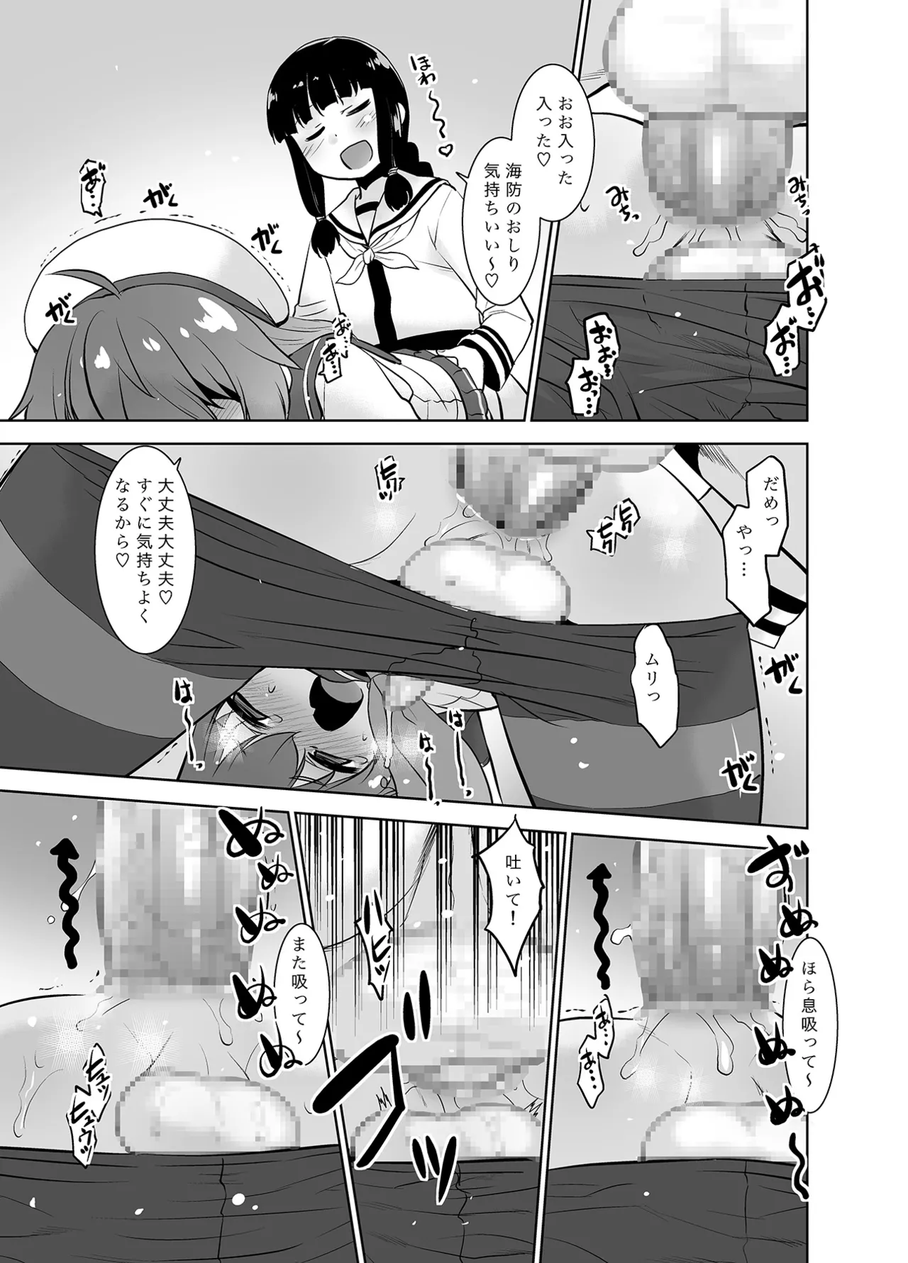 朝起きたら生意気な弟が佐渡様になってたんだが如何すればいい? Page.14