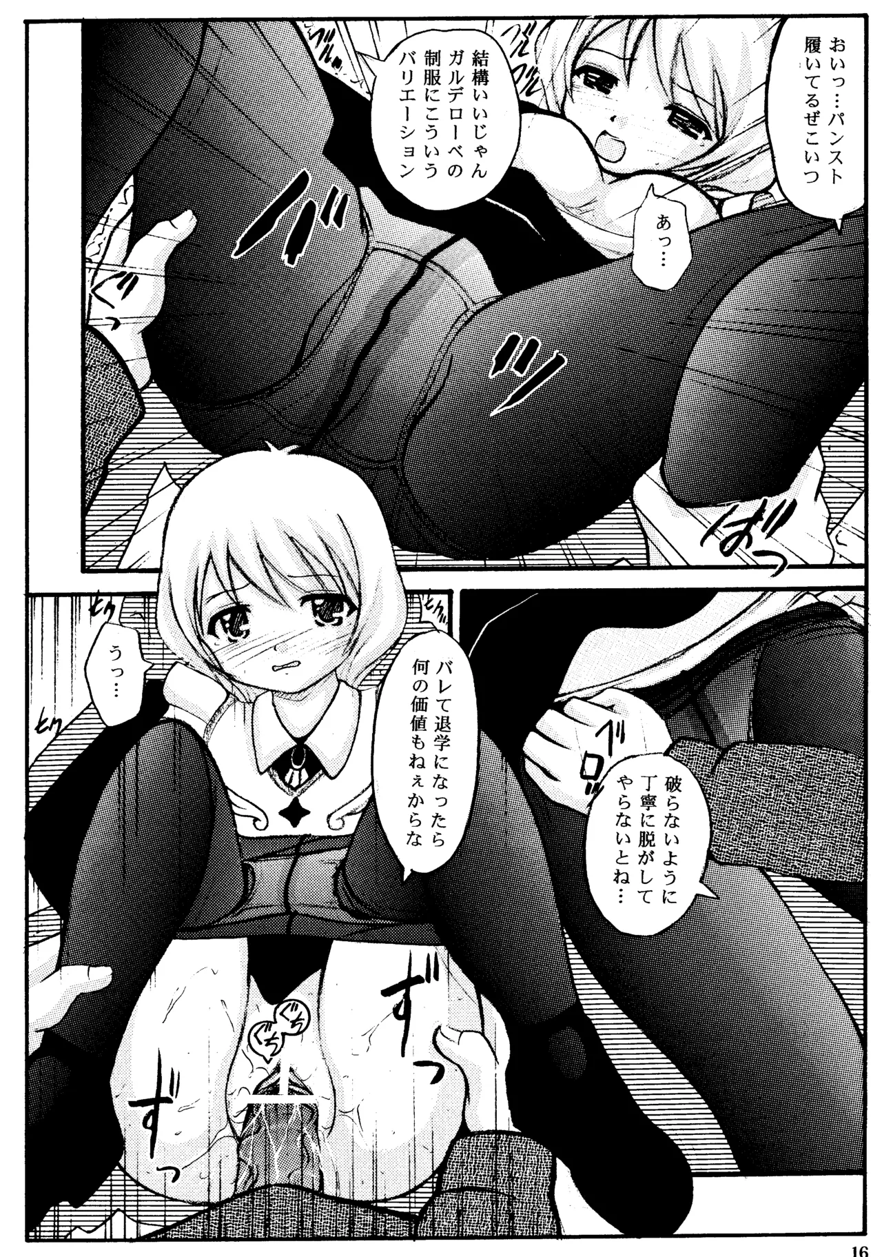 BLACK SOX Page.15