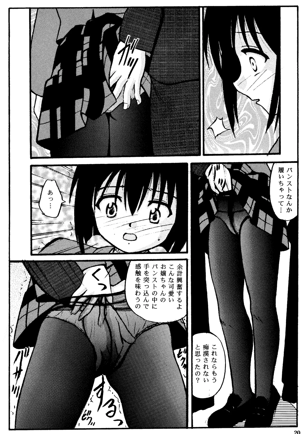 BLACK SOX Page.19