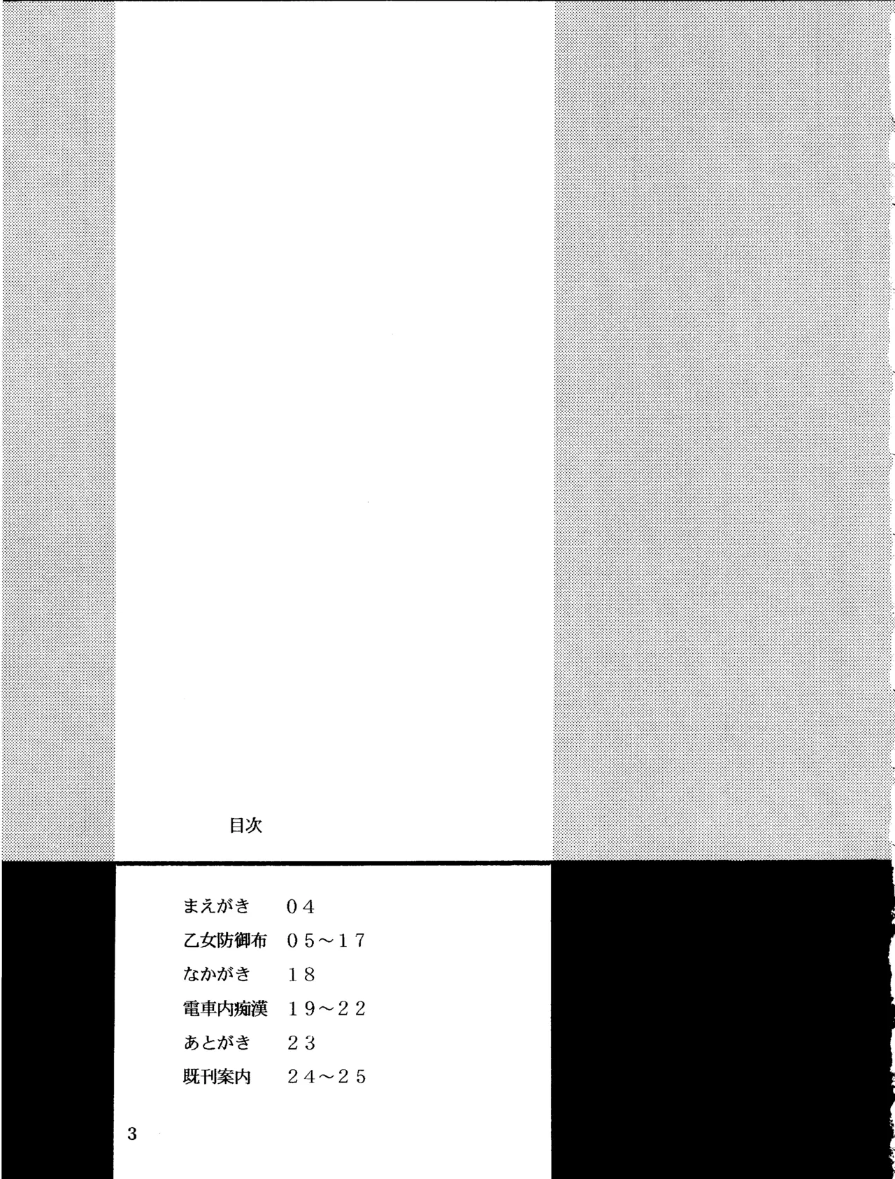 BLACK SOX Page.2