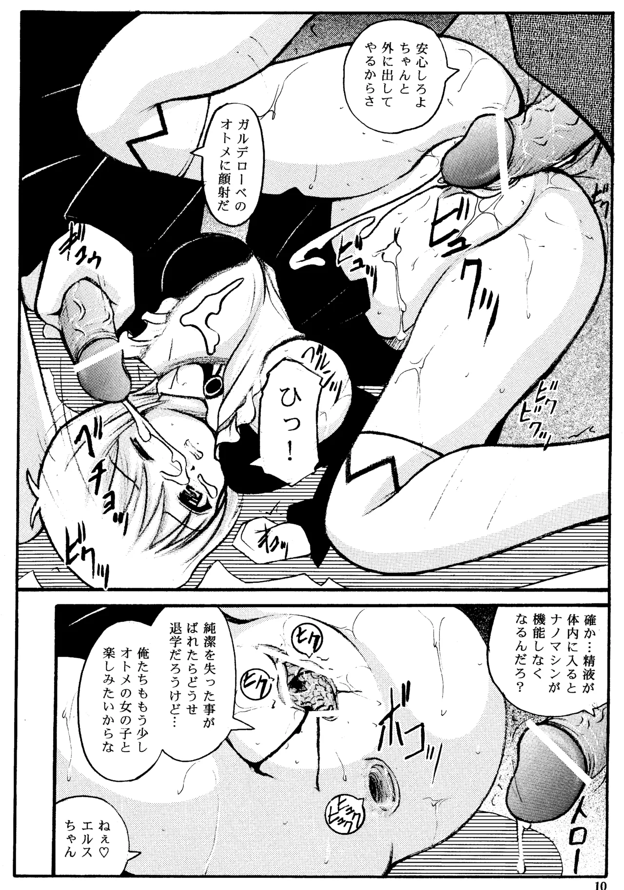 BLACK SOX Page.9