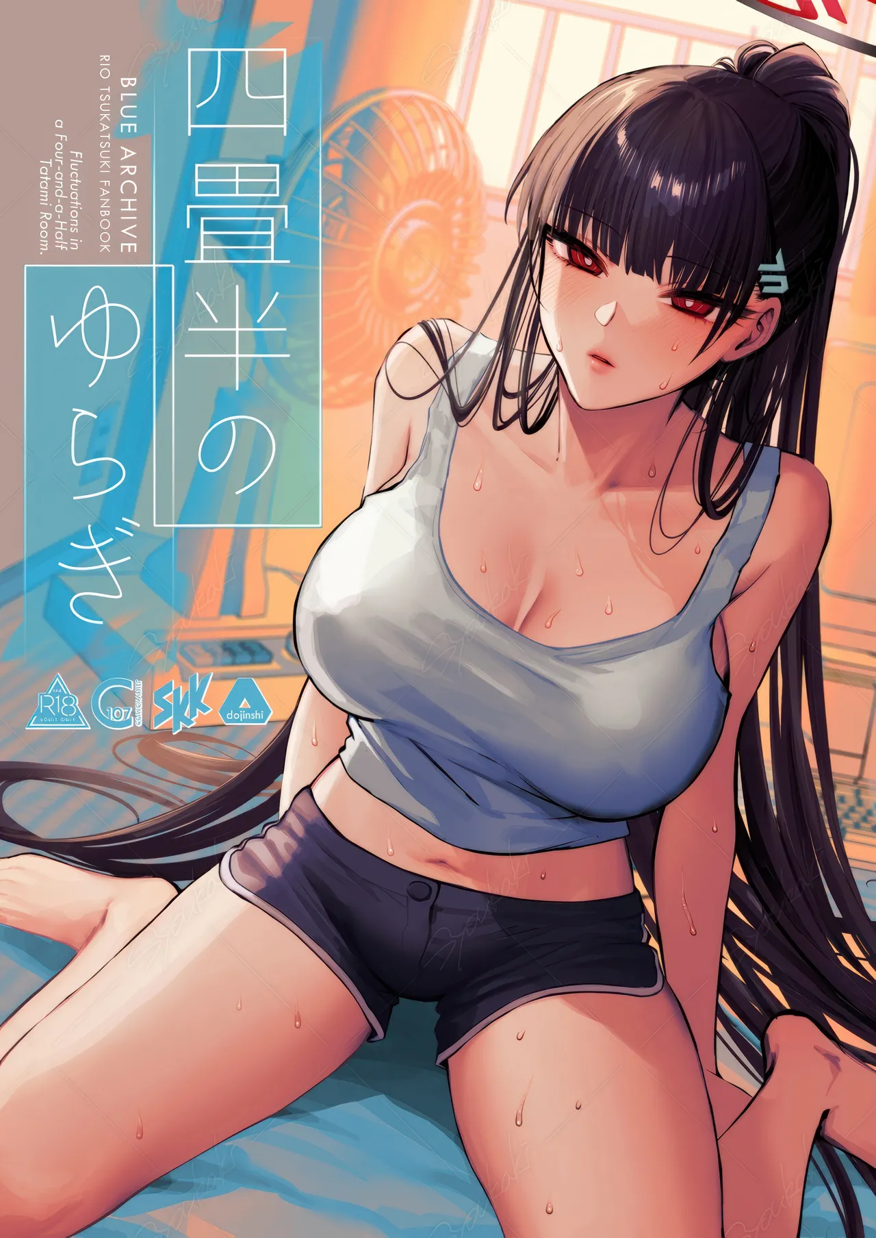 四畳半のゆらぎ