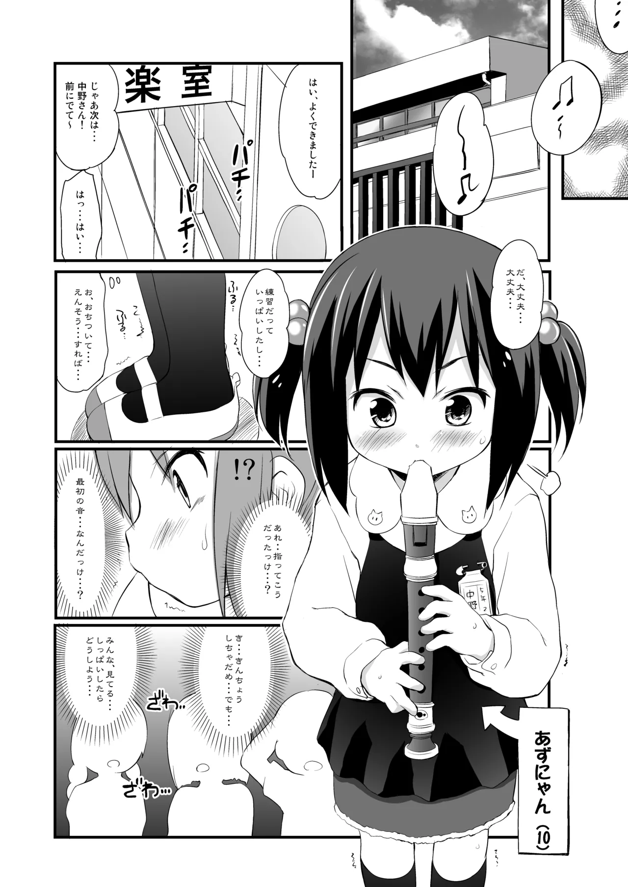 梓 Page.3