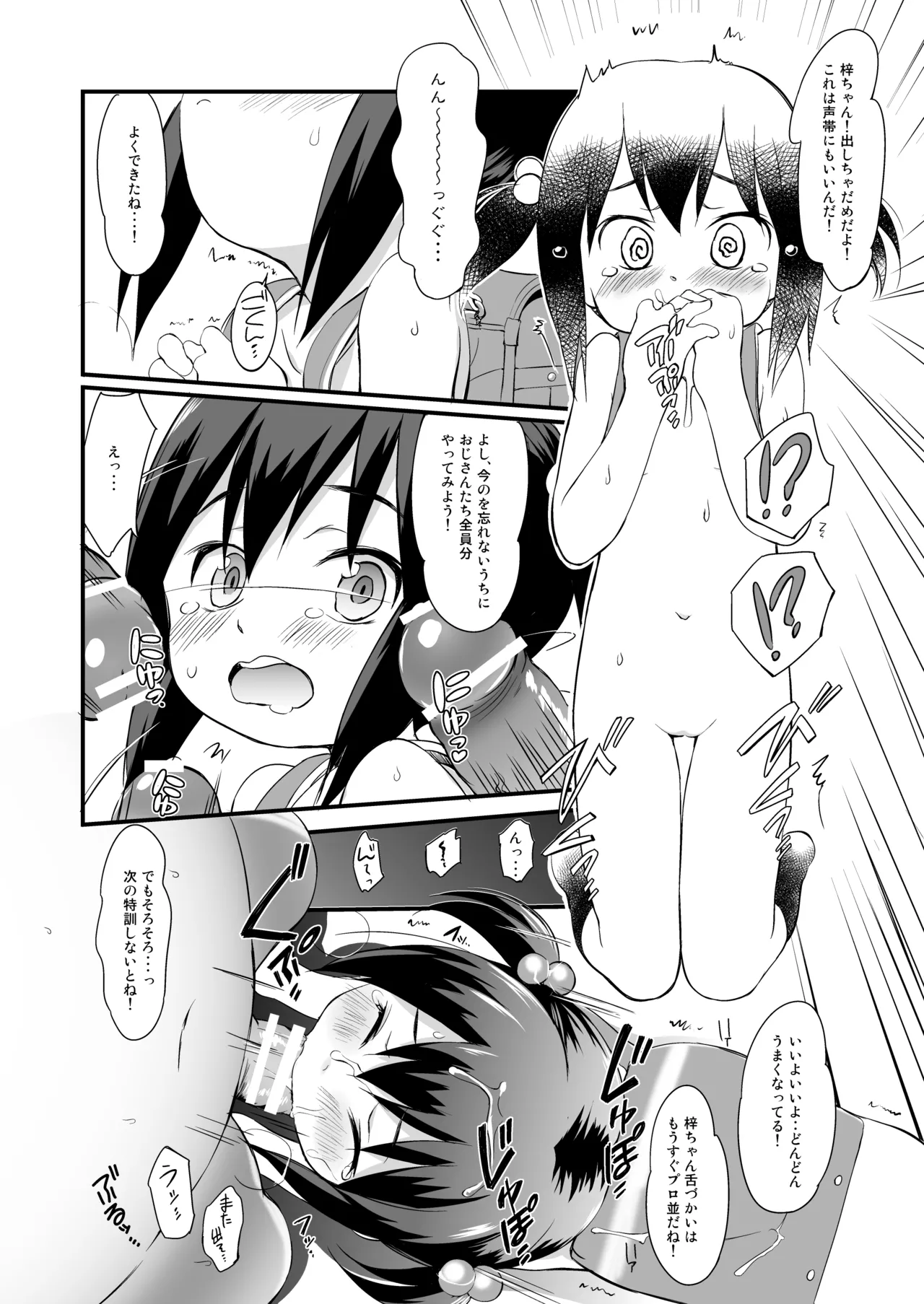 梓 Page.9