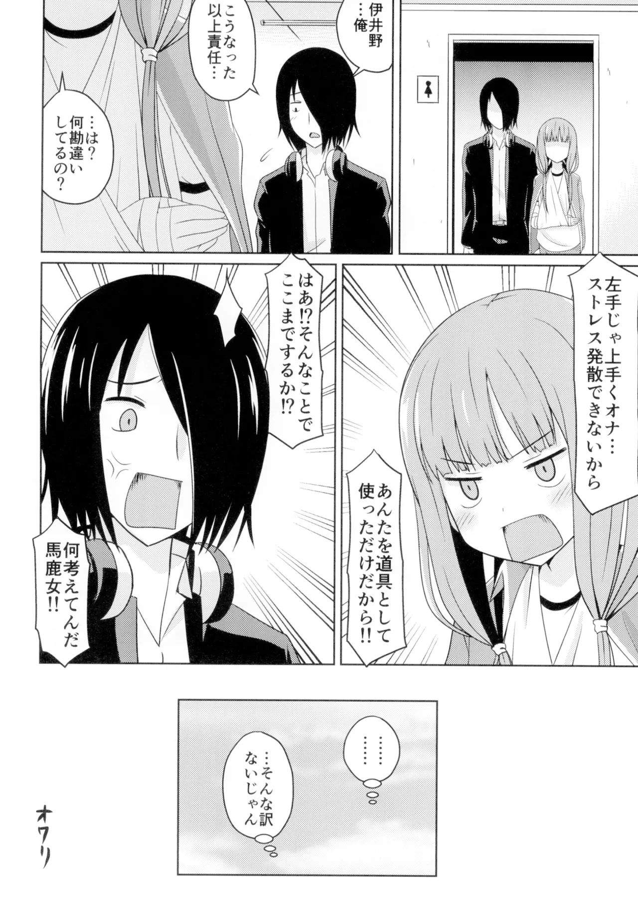 かぐやっくす2 Page.13