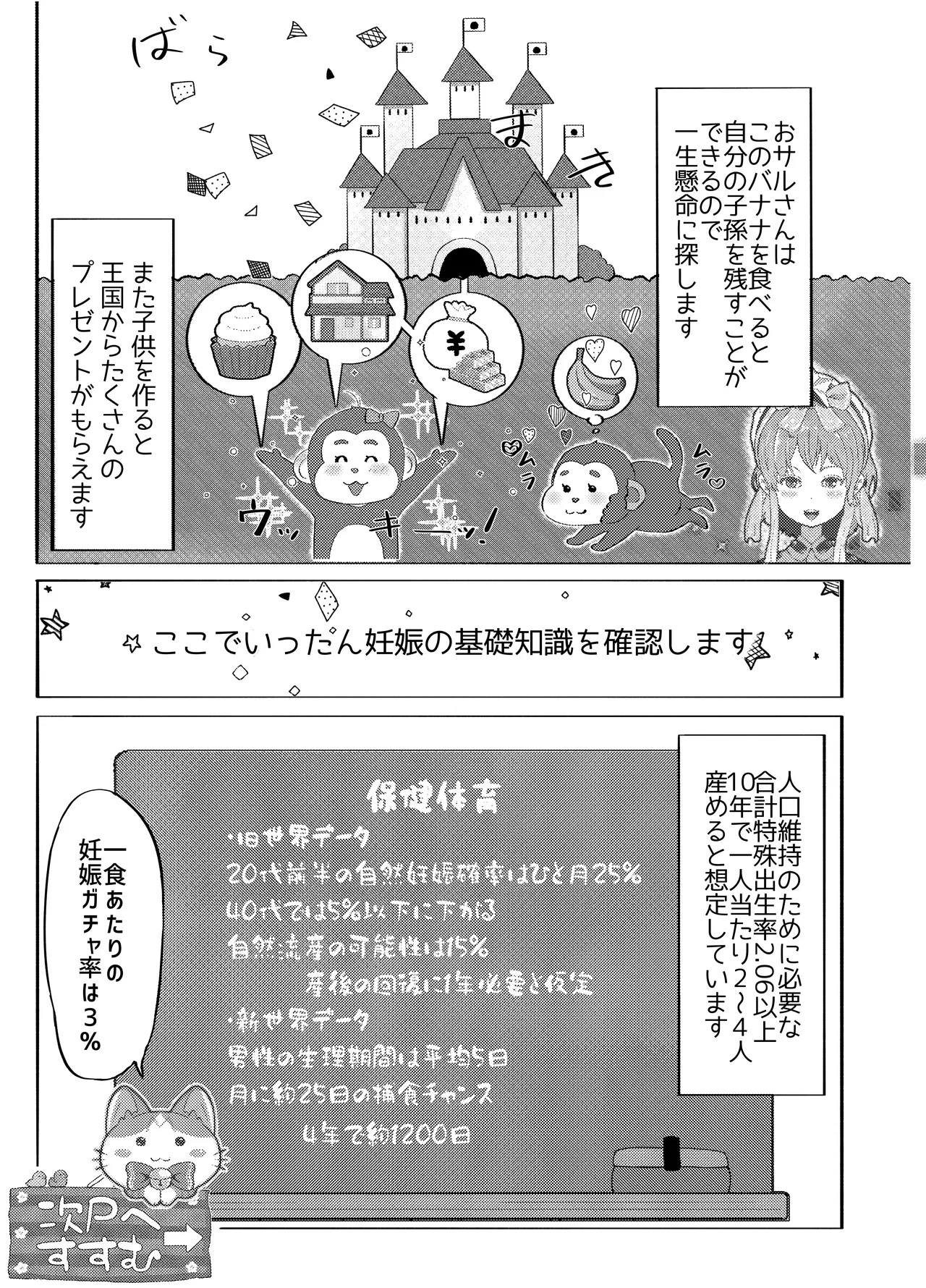 AI母系社会マンゴー味 Page.32