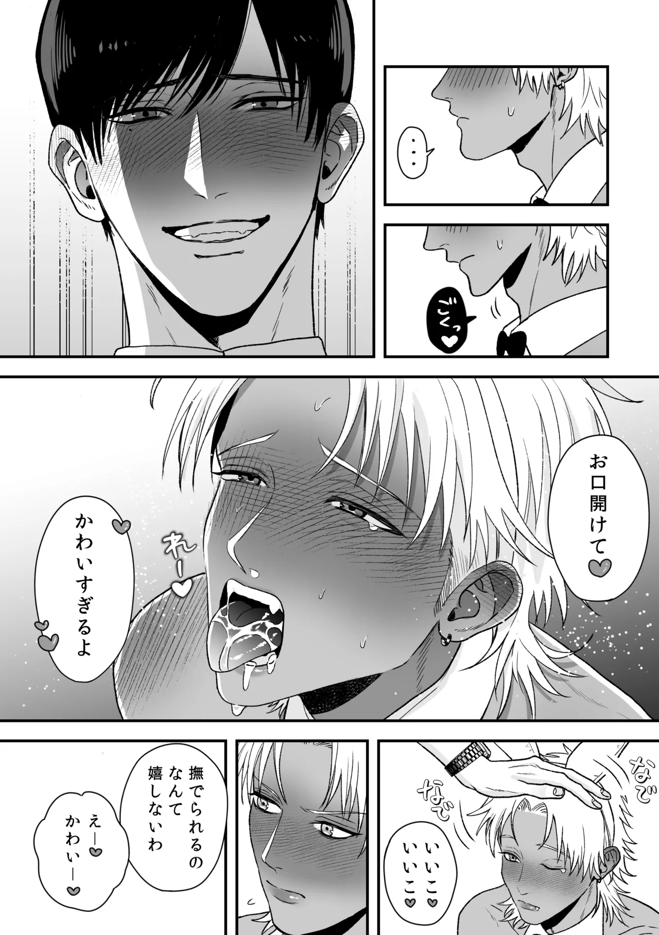 エッチ♡バニー 〜ボーイの俺がバニーになって恋人契約♡した件について〜 Page.16