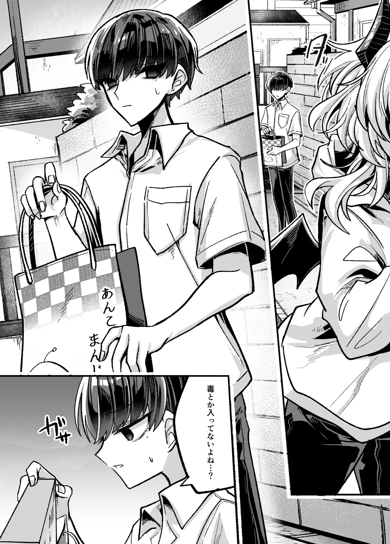 陰キャサキュバス♂が中出ししてもらうため無様に土下座懇願する本 Page.38